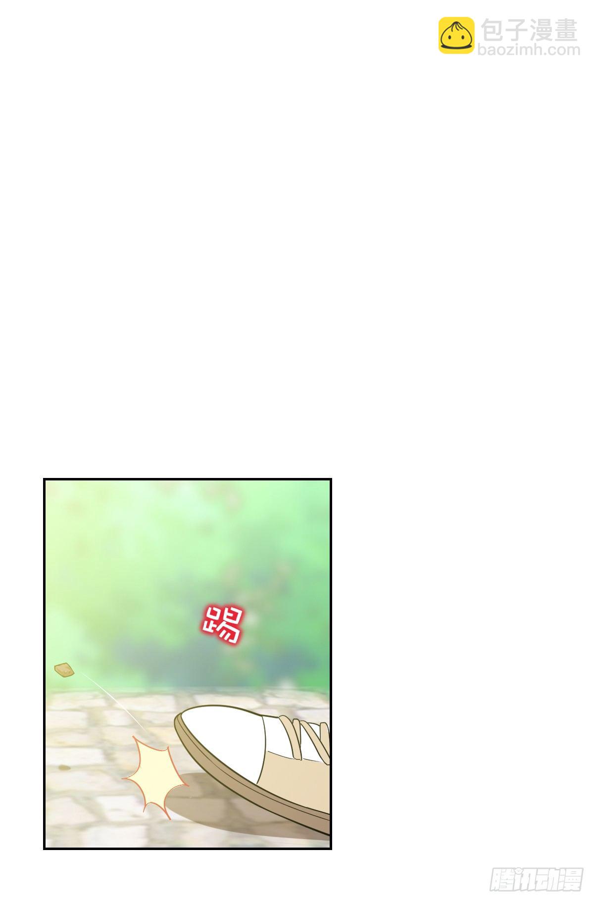 《不许拒绝我》18-小狼崽 第10页