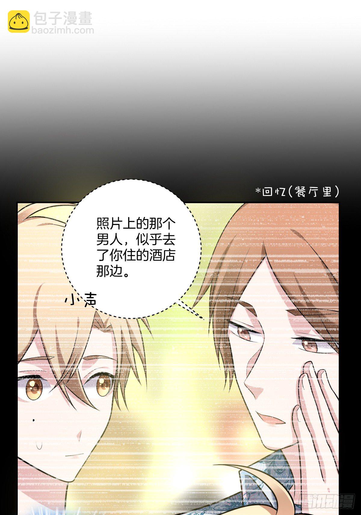 《不许拒绝我》18-小狼崽 第12页