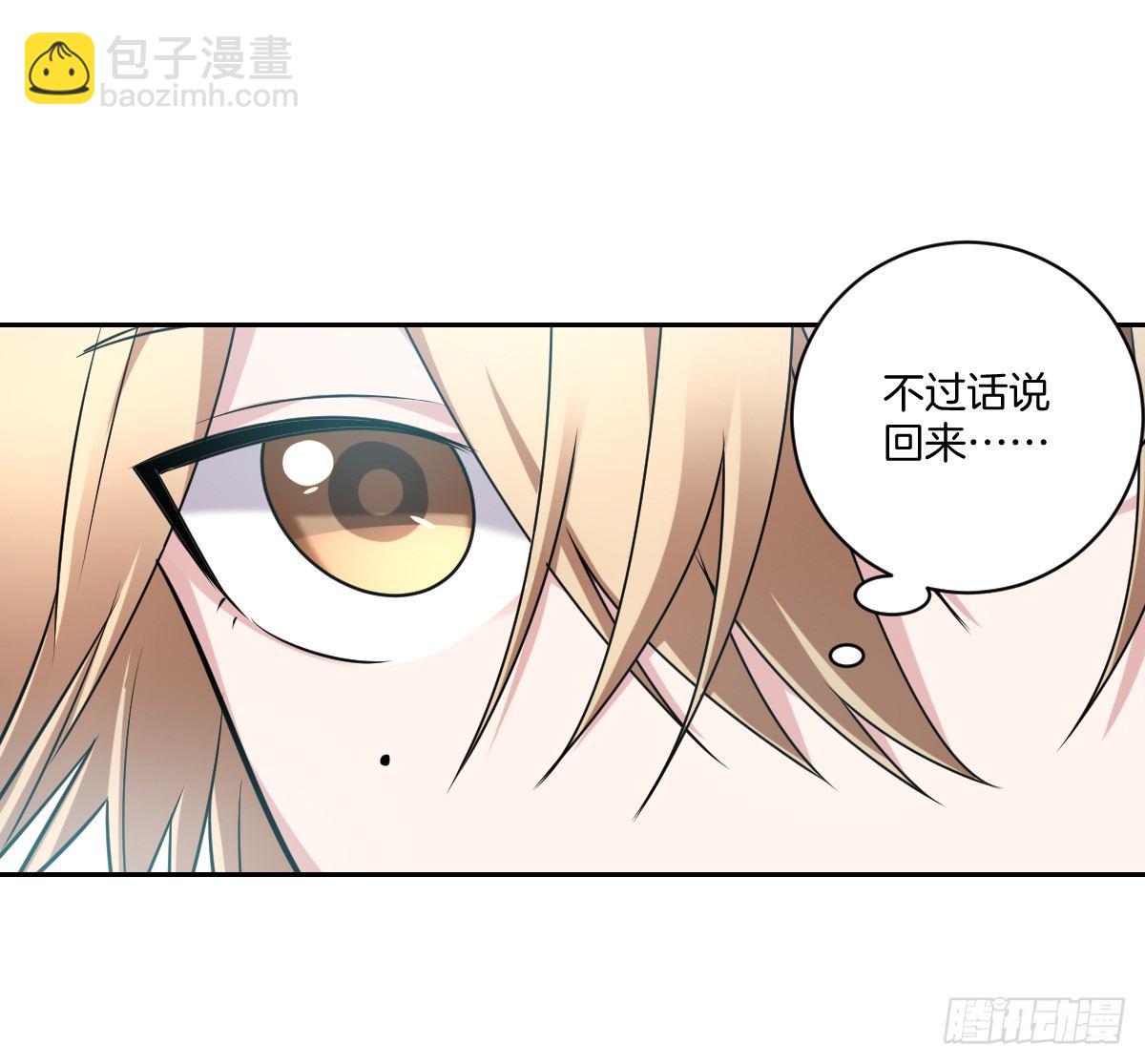 《不许拒绝我》18-小狼崽 第14页