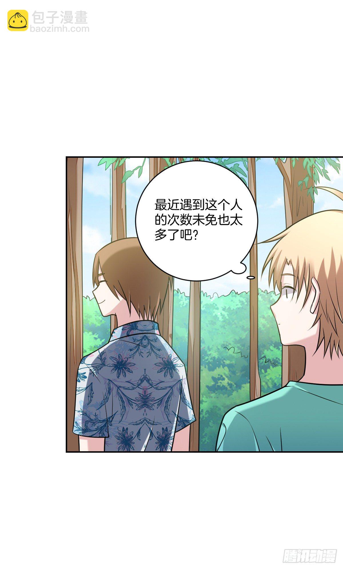 《不许拒绝我》18-小狼崽 第15页
