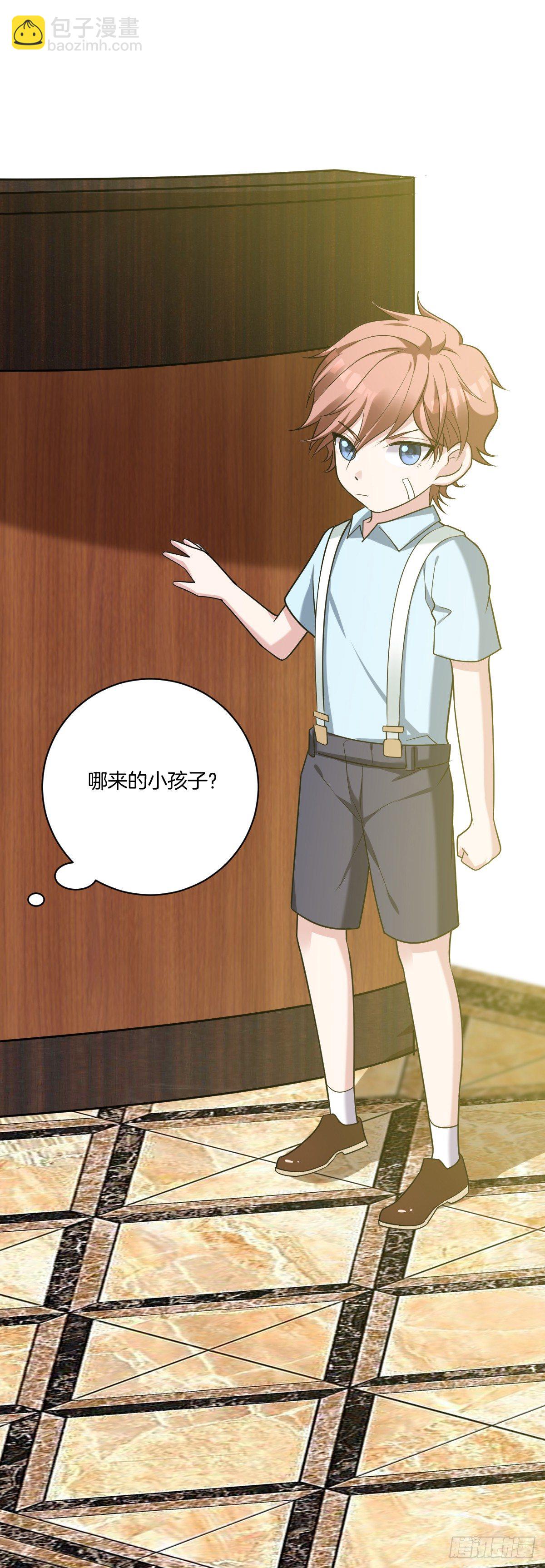 《不许拒绝我》18-小狼崽 第24页