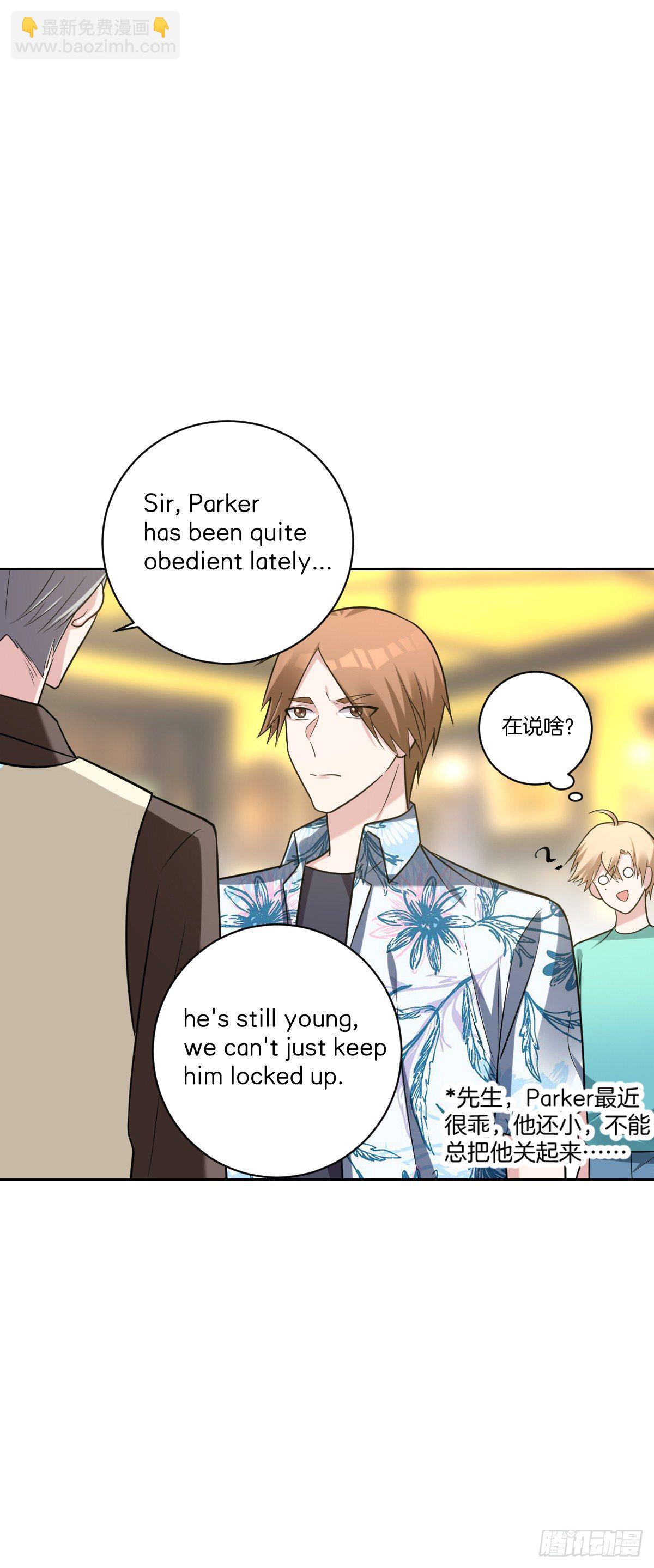 《不许拒绝我》18-小狼崽 第27页