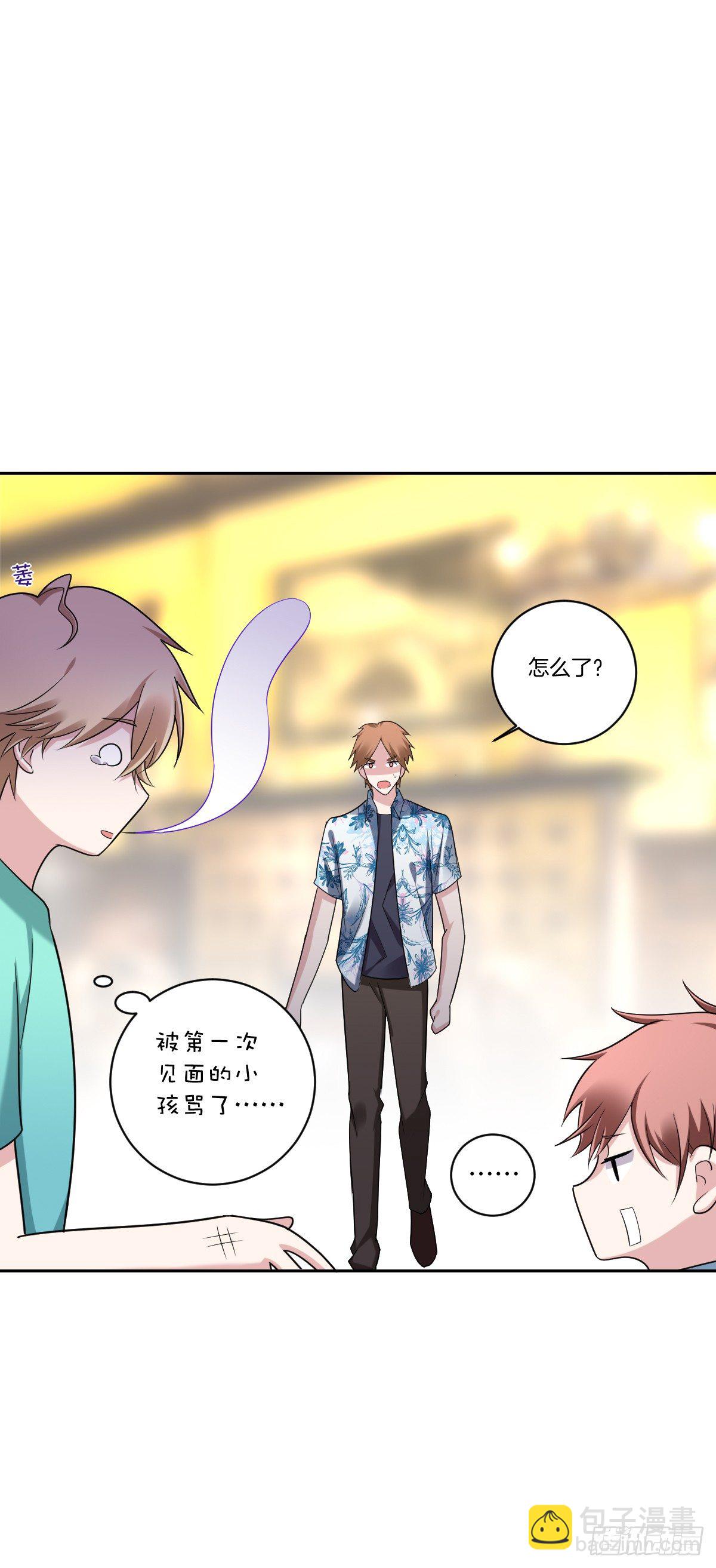 《不许拒绝我》18-小狼崽 第32页