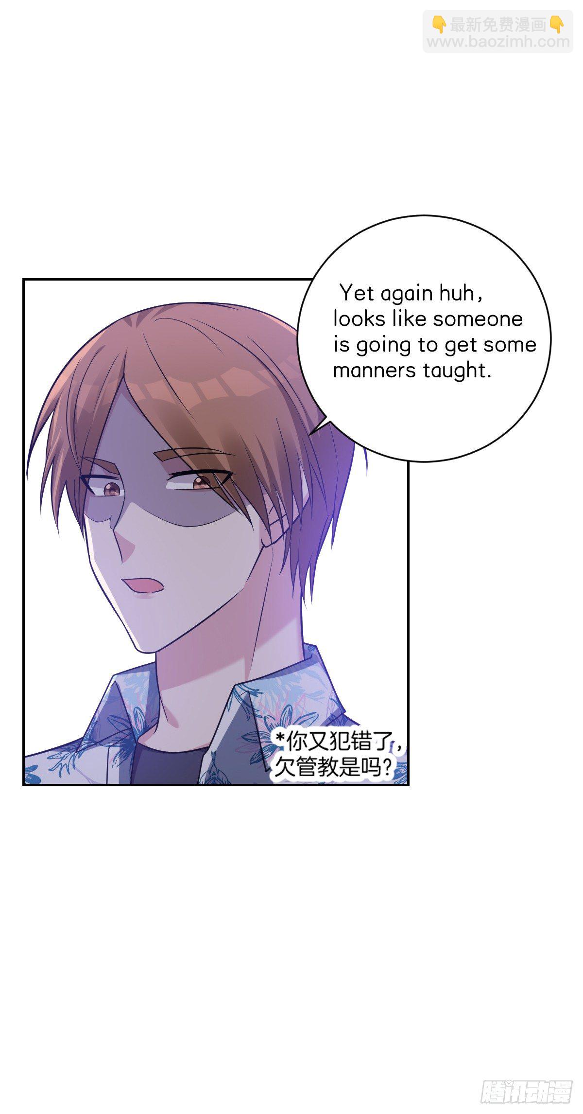 《不许拒绝我》18-小狼崽 第33页