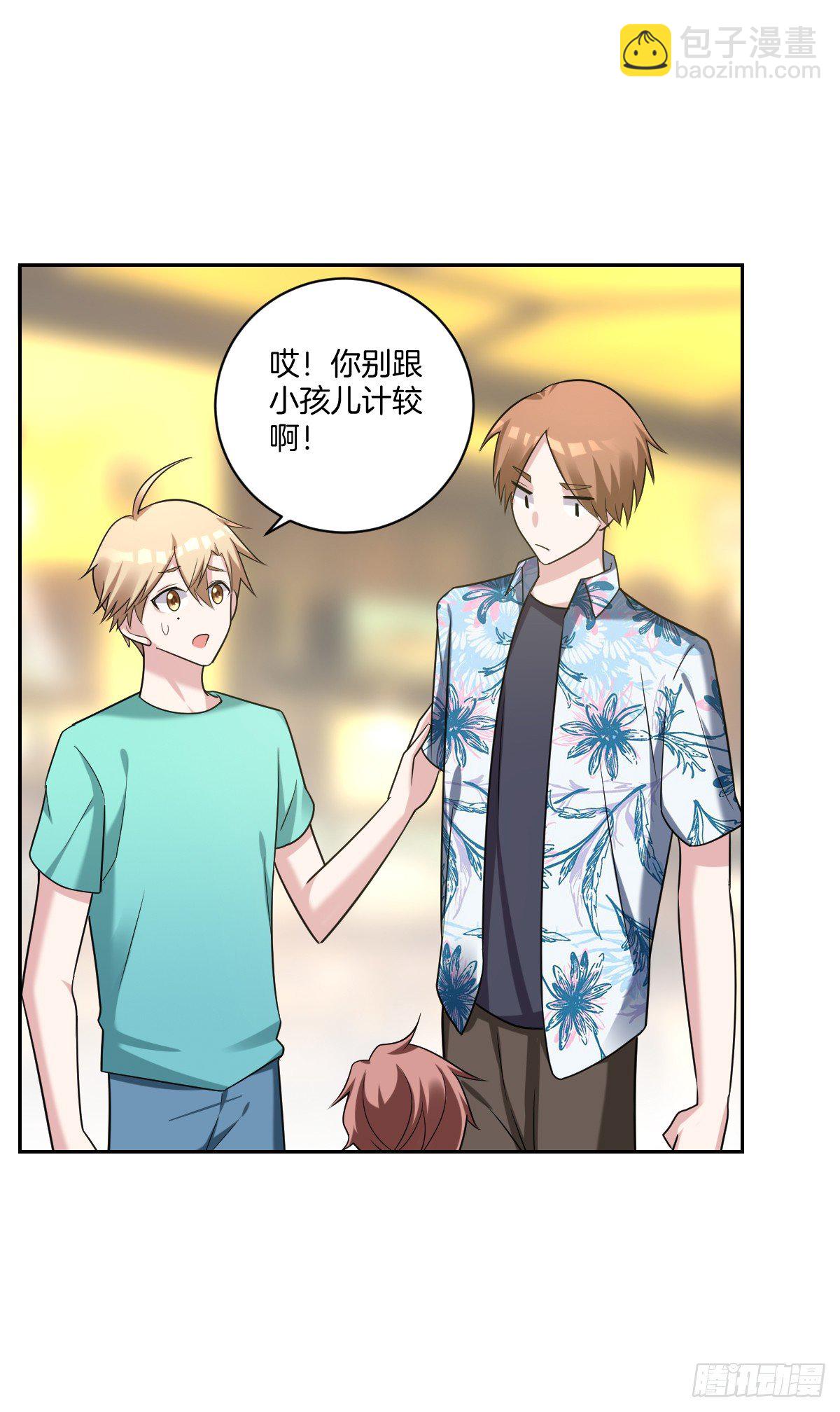 《不许拒绝我》18-小狼崽 第35页