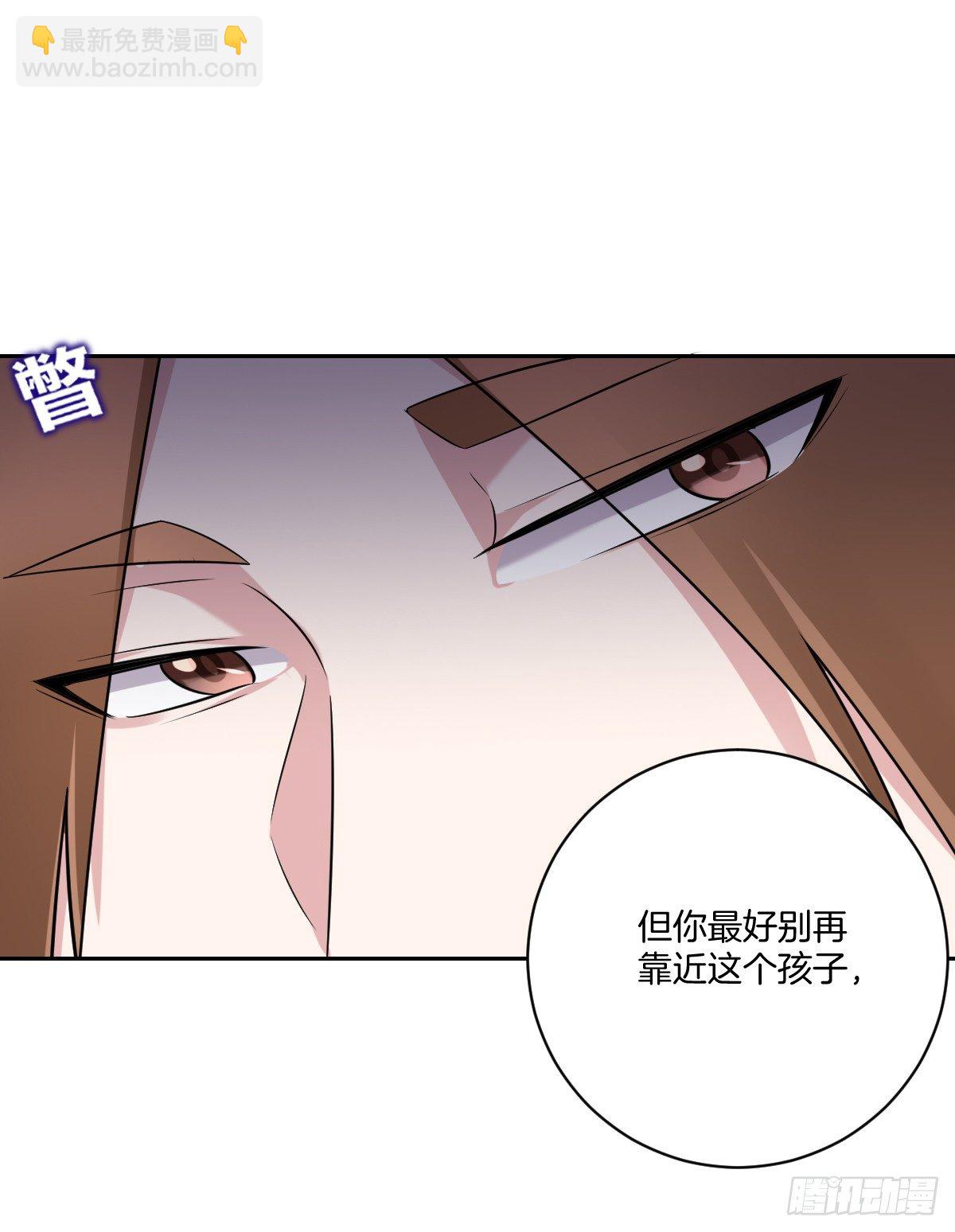 《不许拒绝我》18-小狼崽 第37页