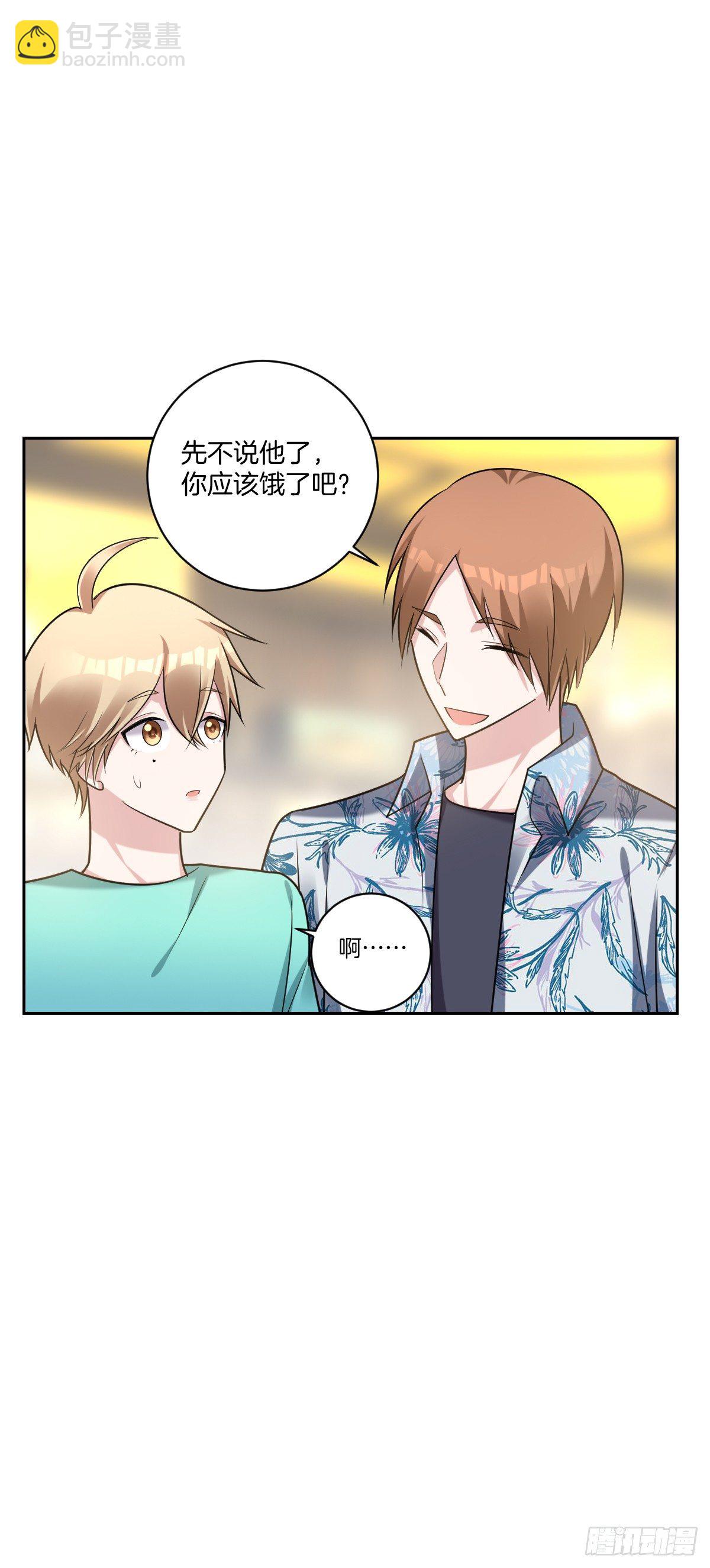 《不许拒绝我》18-小狼崽 第39页