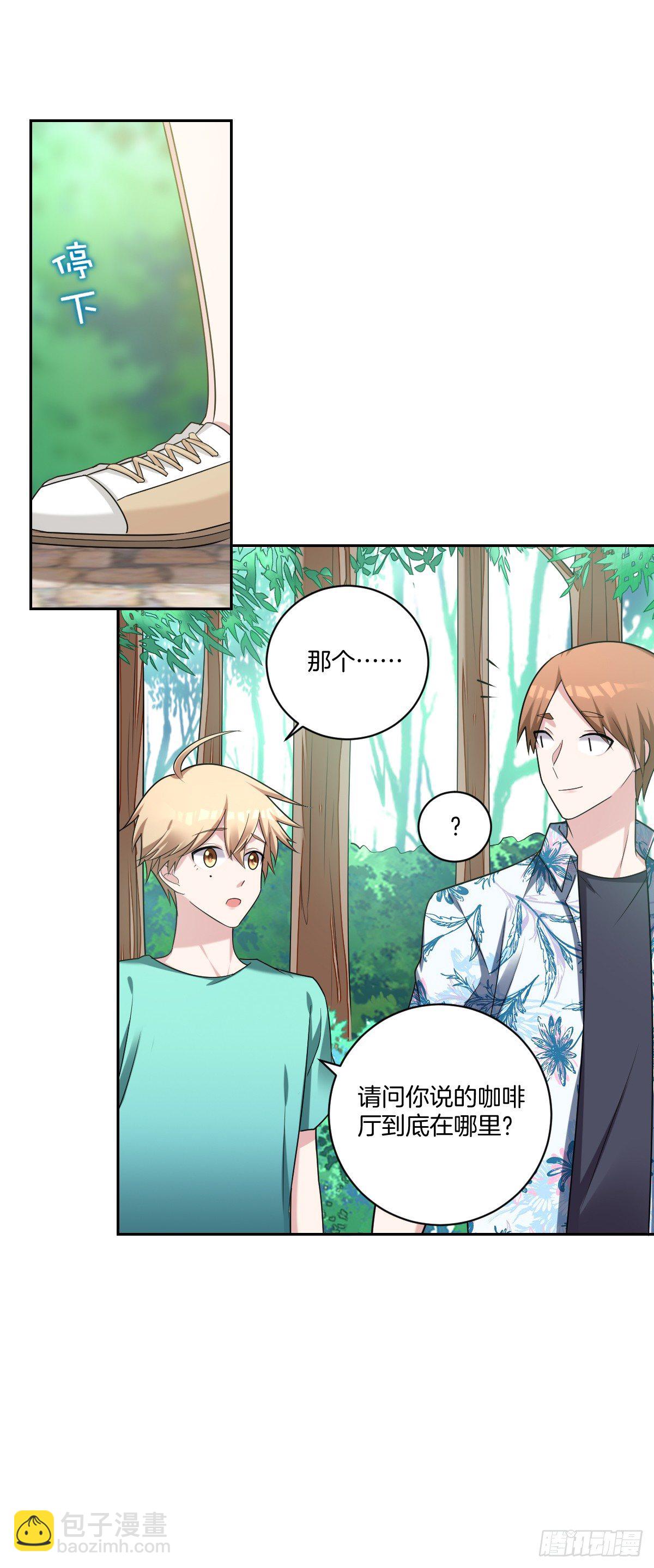 《不许拒绝我》18-小狼崽 第3页