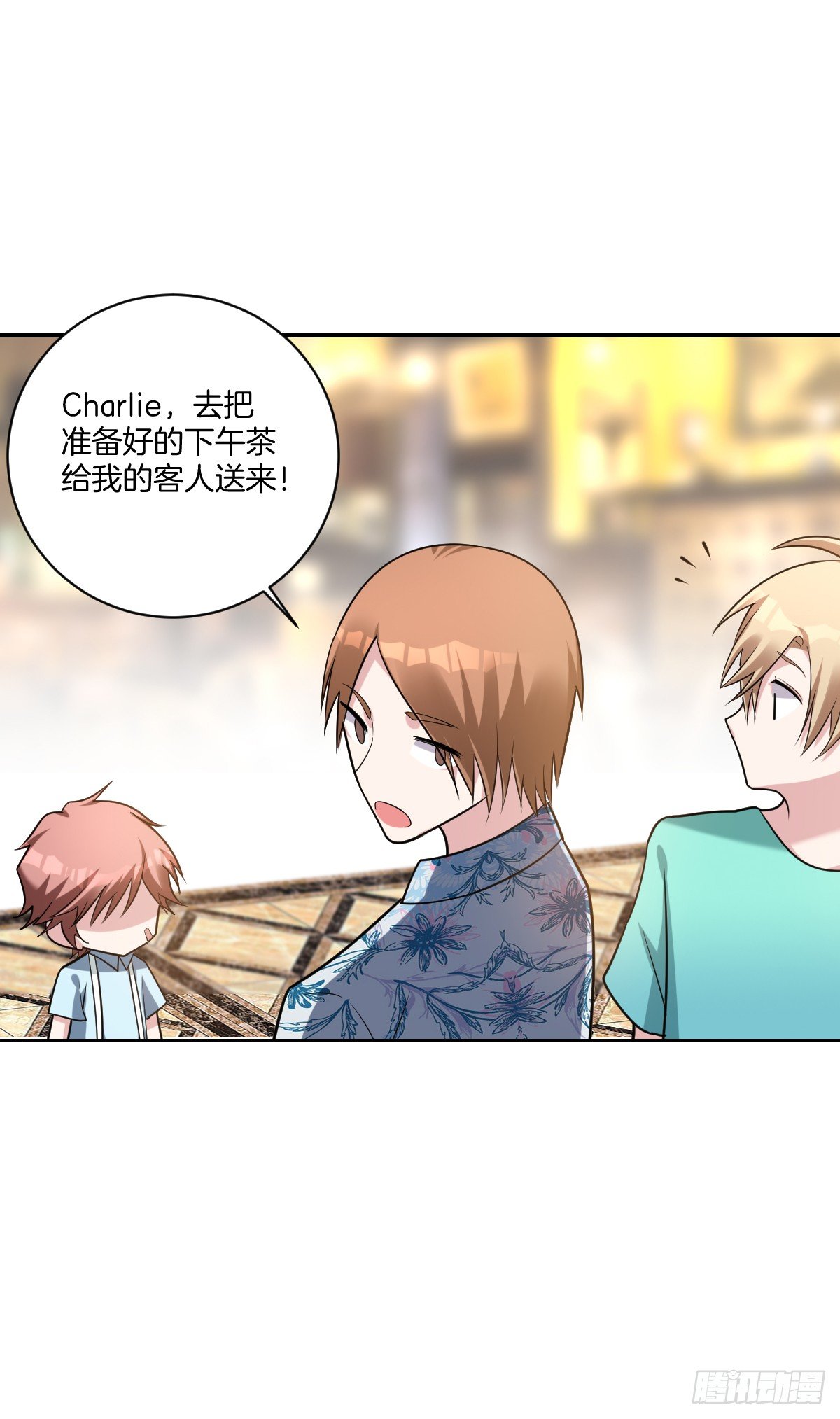 《不许拒绝我》18-小狼崽 第40页