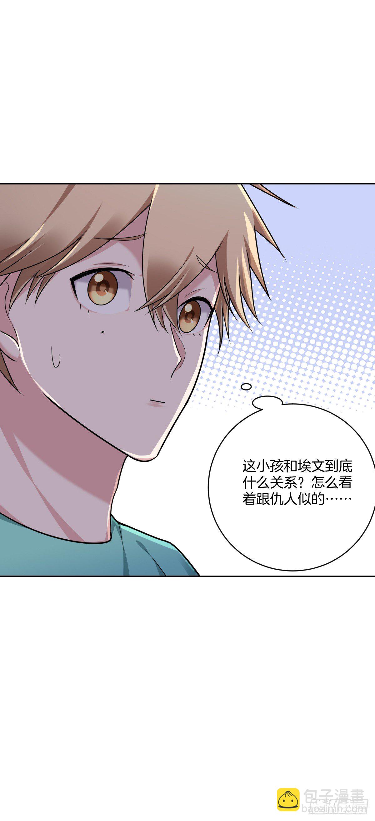 《不许拒绝我》18-小狼崽 第41页