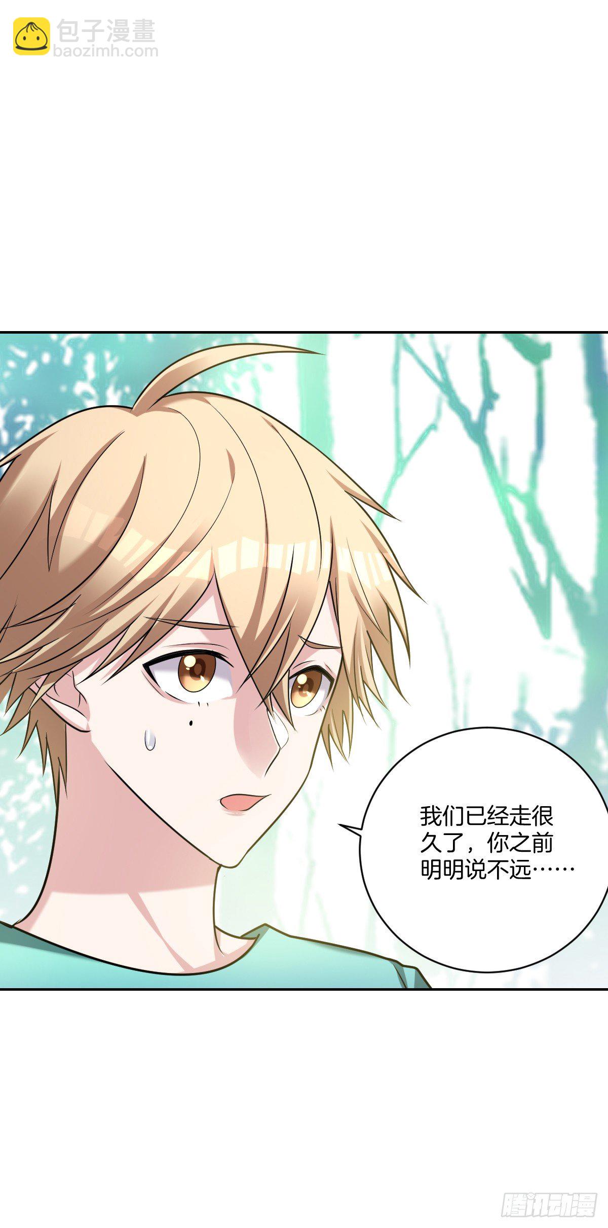 《不许拒绝我》18-小狼崽 第4页