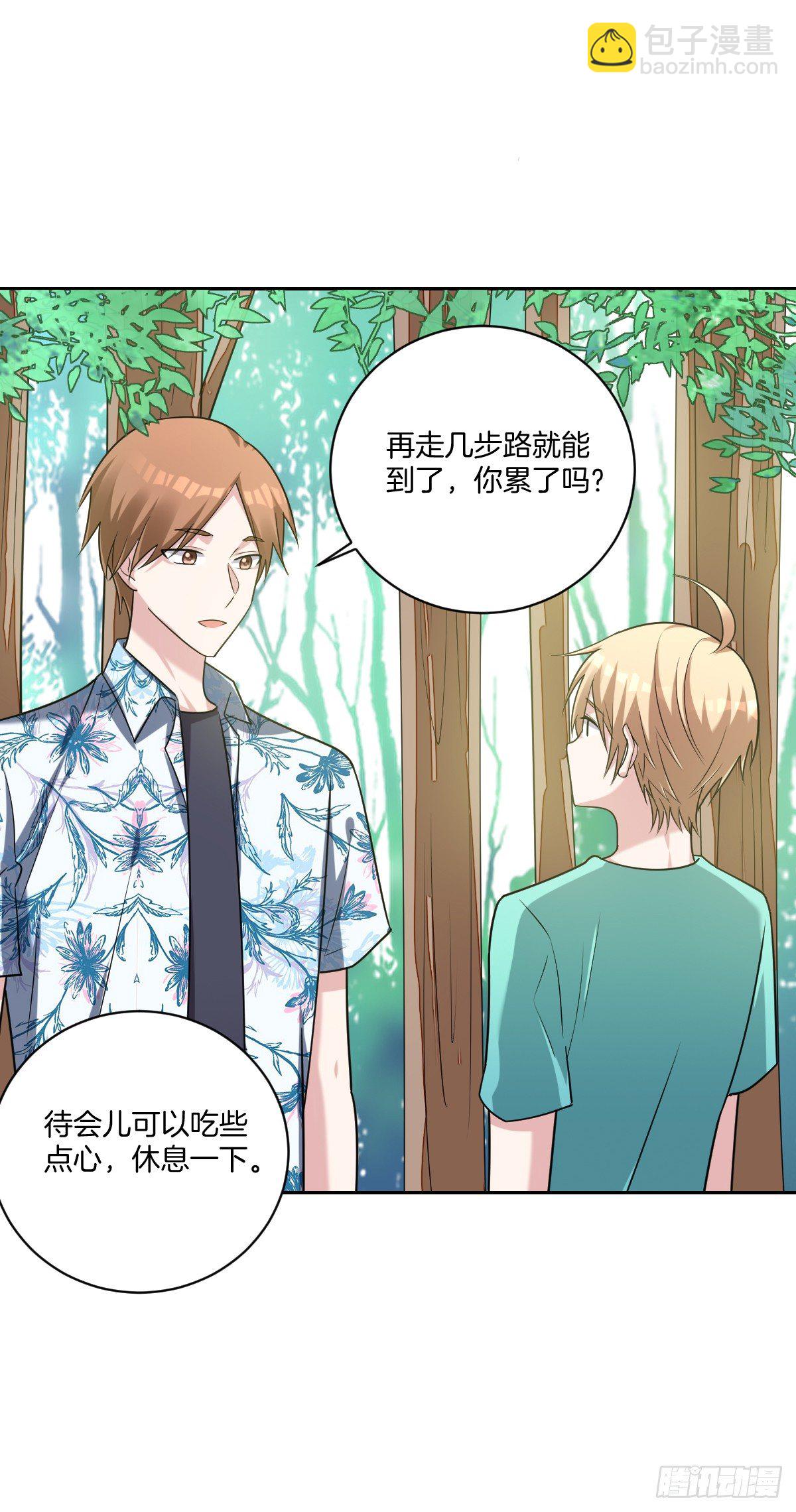 《不许拒绝我》18-小狼崽 第5页