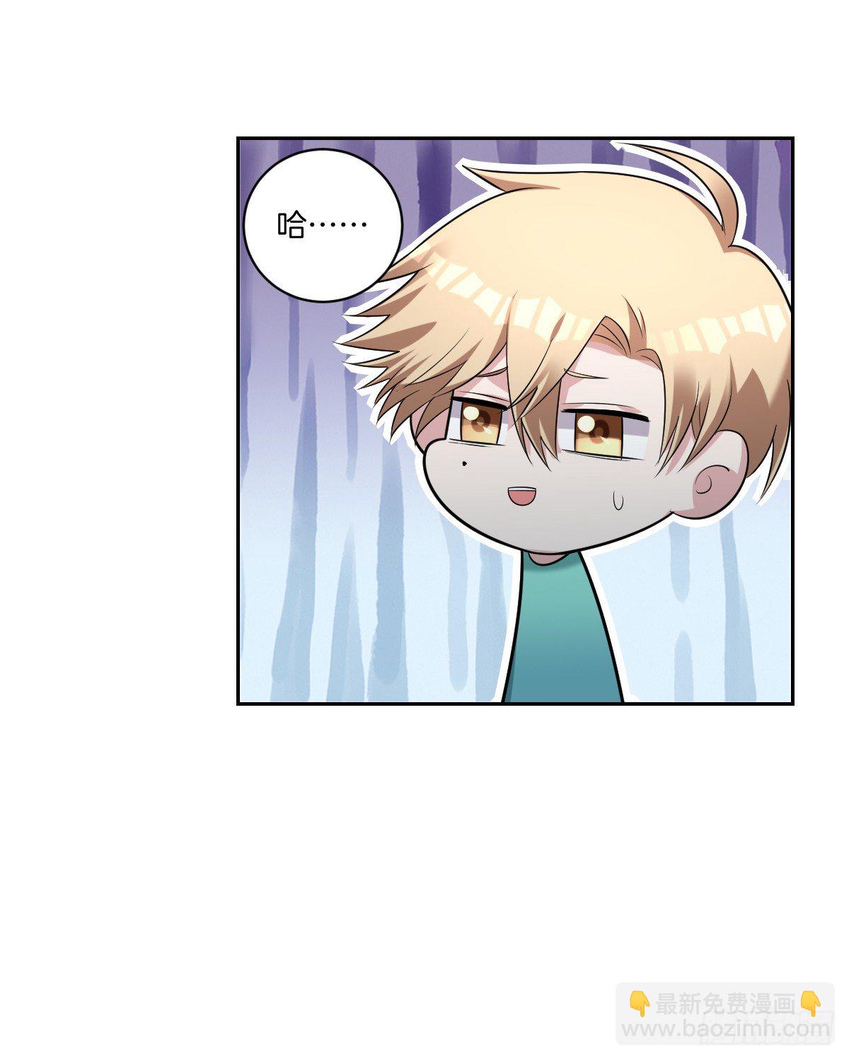 《不许拒绝我》18-小狼崽 第9页