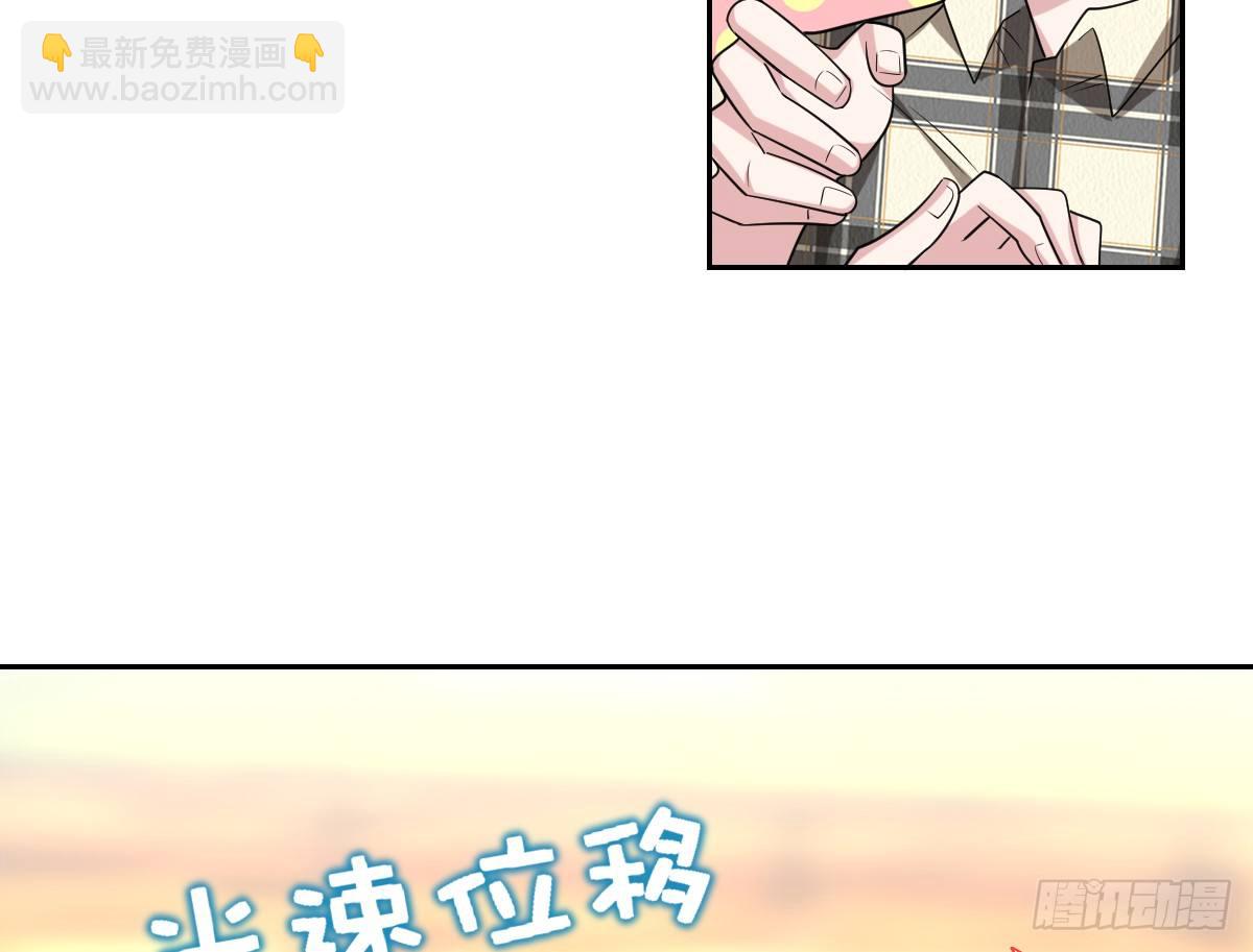 《不许拒绝我》15-挑拨离间 第11页
