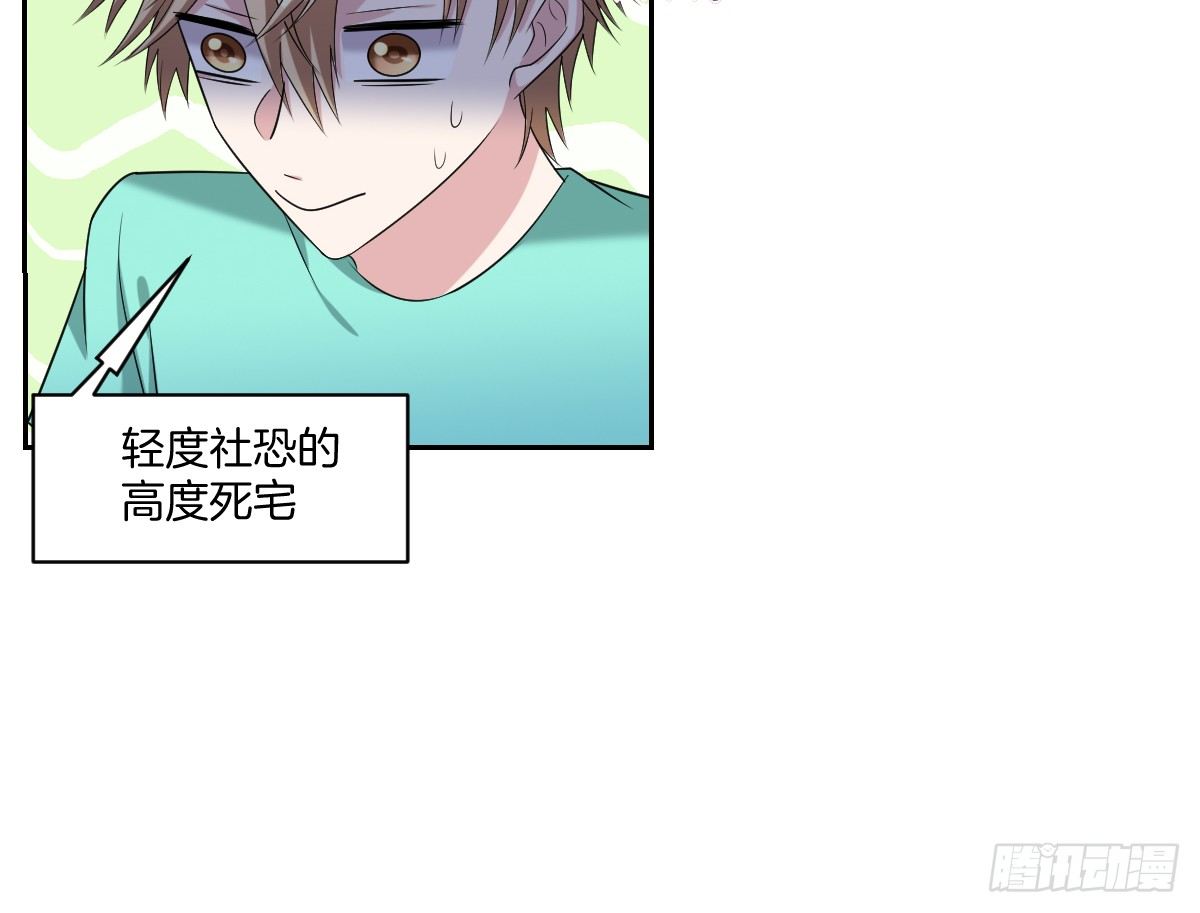 《不许拒绝我》15-挑拨离间 第13页