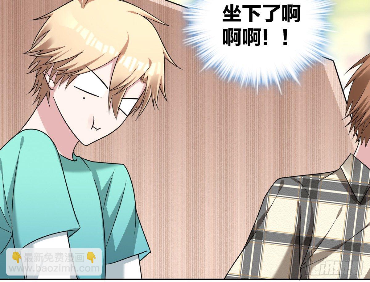 《不许拒绝我》15-挑拨离间 第15页