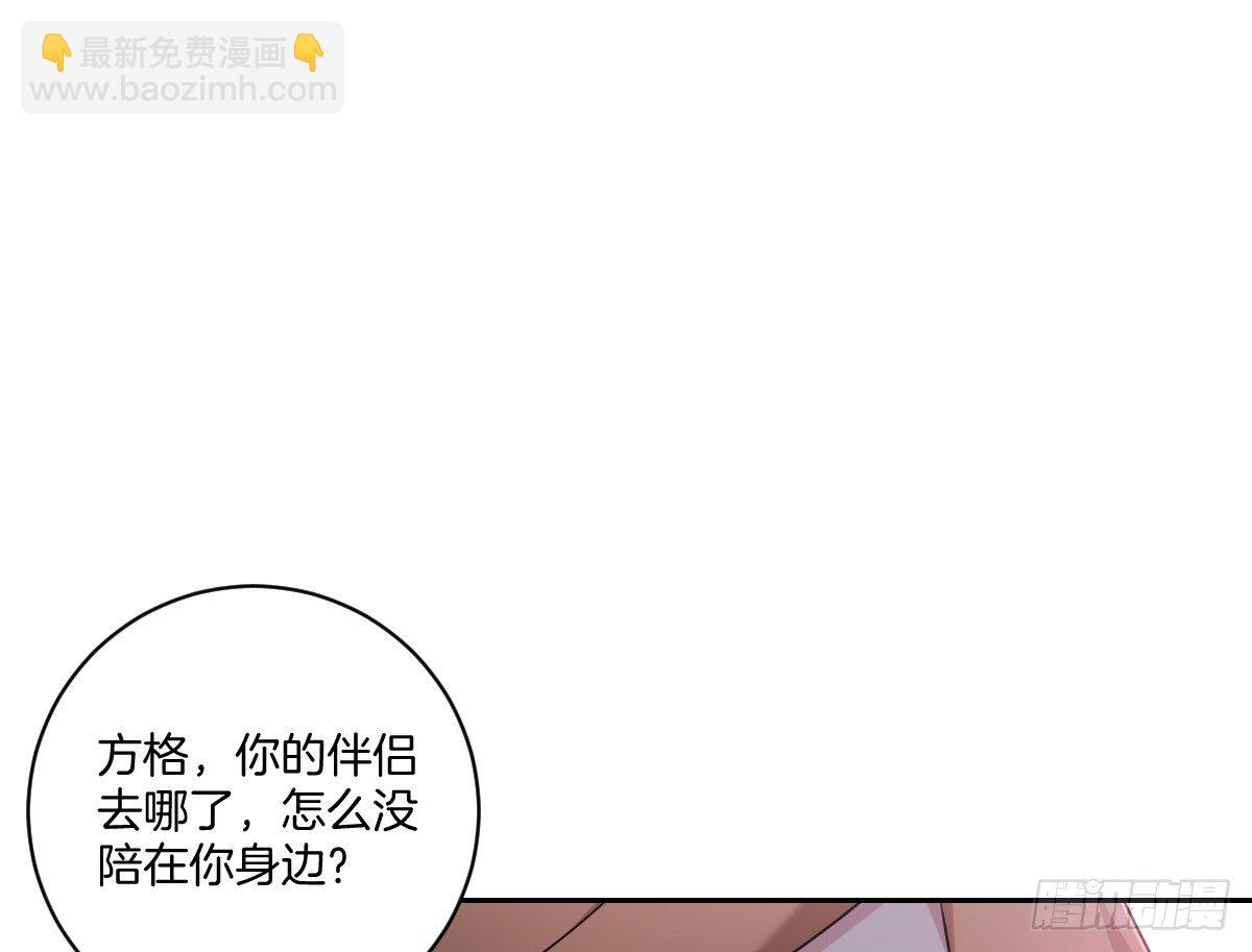 《不许拒绝我》15-挑拨离间 第16页