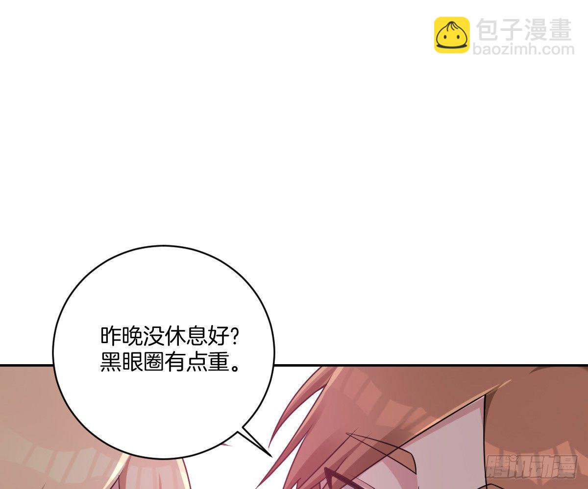 《不许拒绝我》15-挑拨离间 第20页