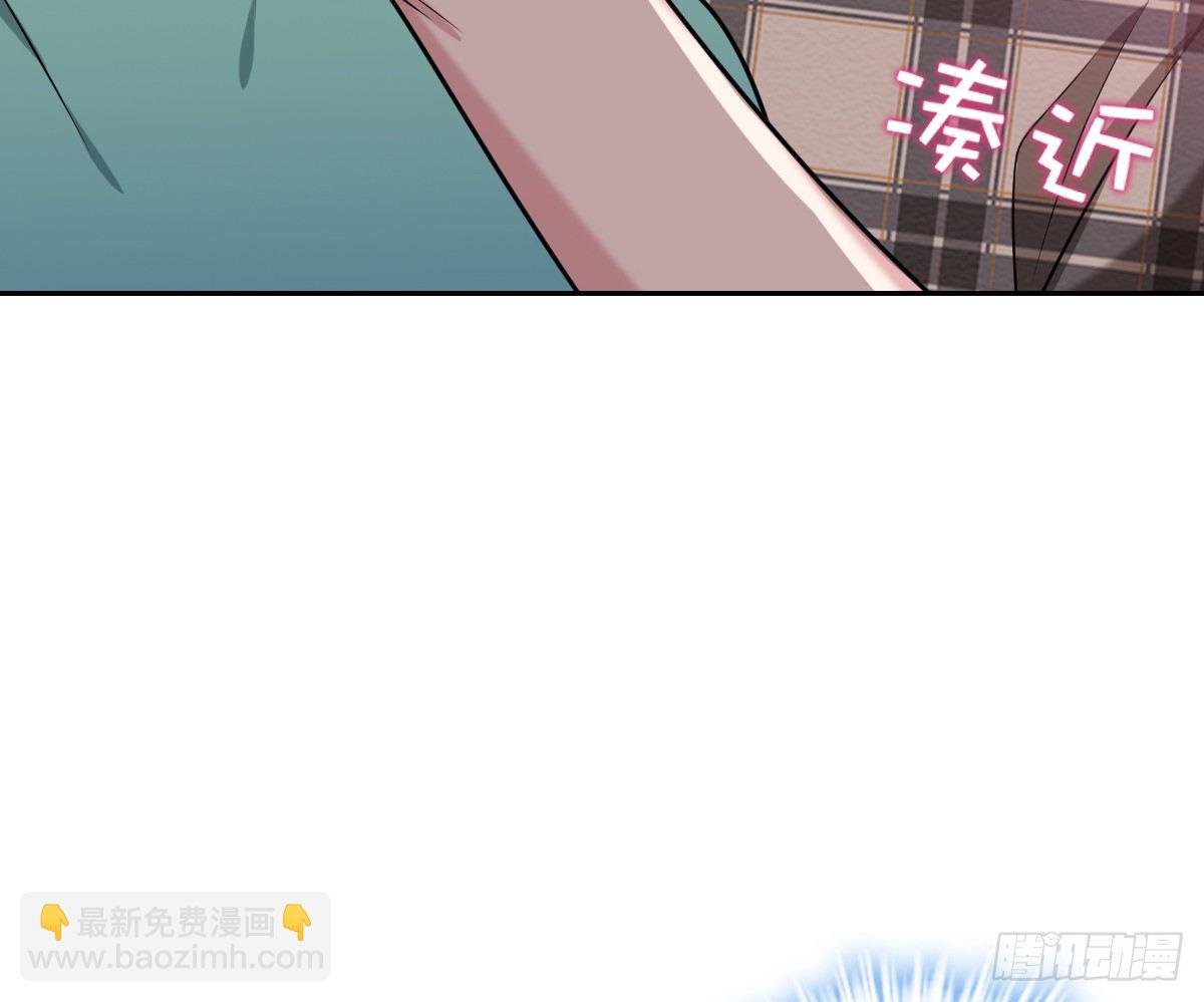 《不许拒绝我》15-挑拨离间 第22页