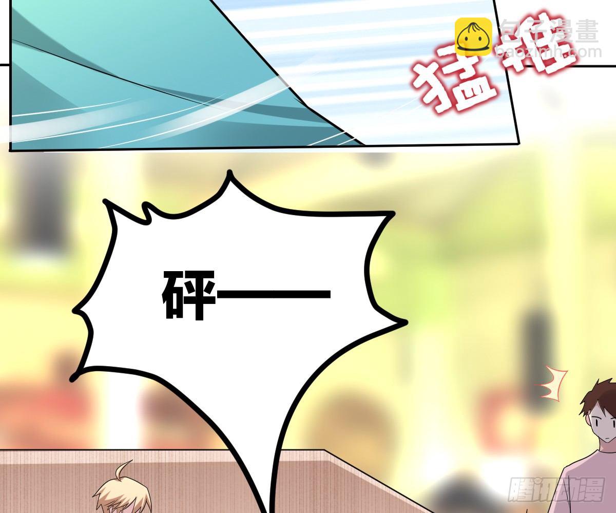 《不许拒绝我》15-挑拨离间 第24页