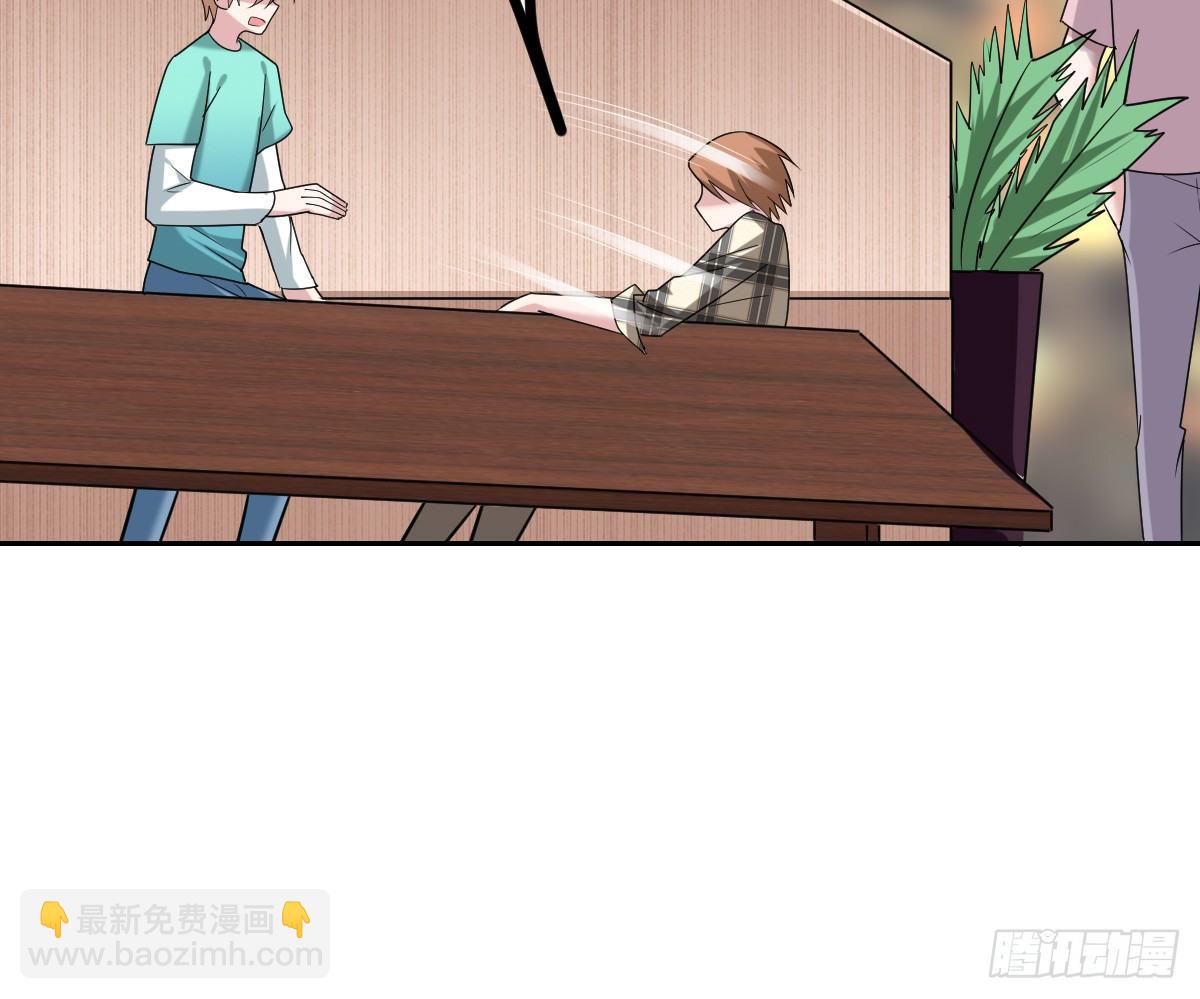 《不许拒绝我》15-挑拨离间 第25页