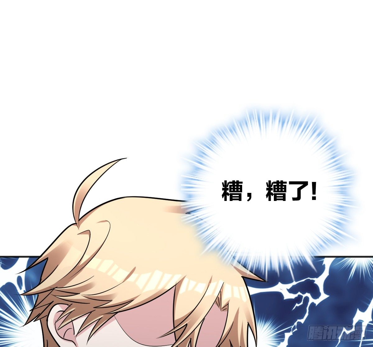 《不许拒绝我》15-挑拨离间 第27页