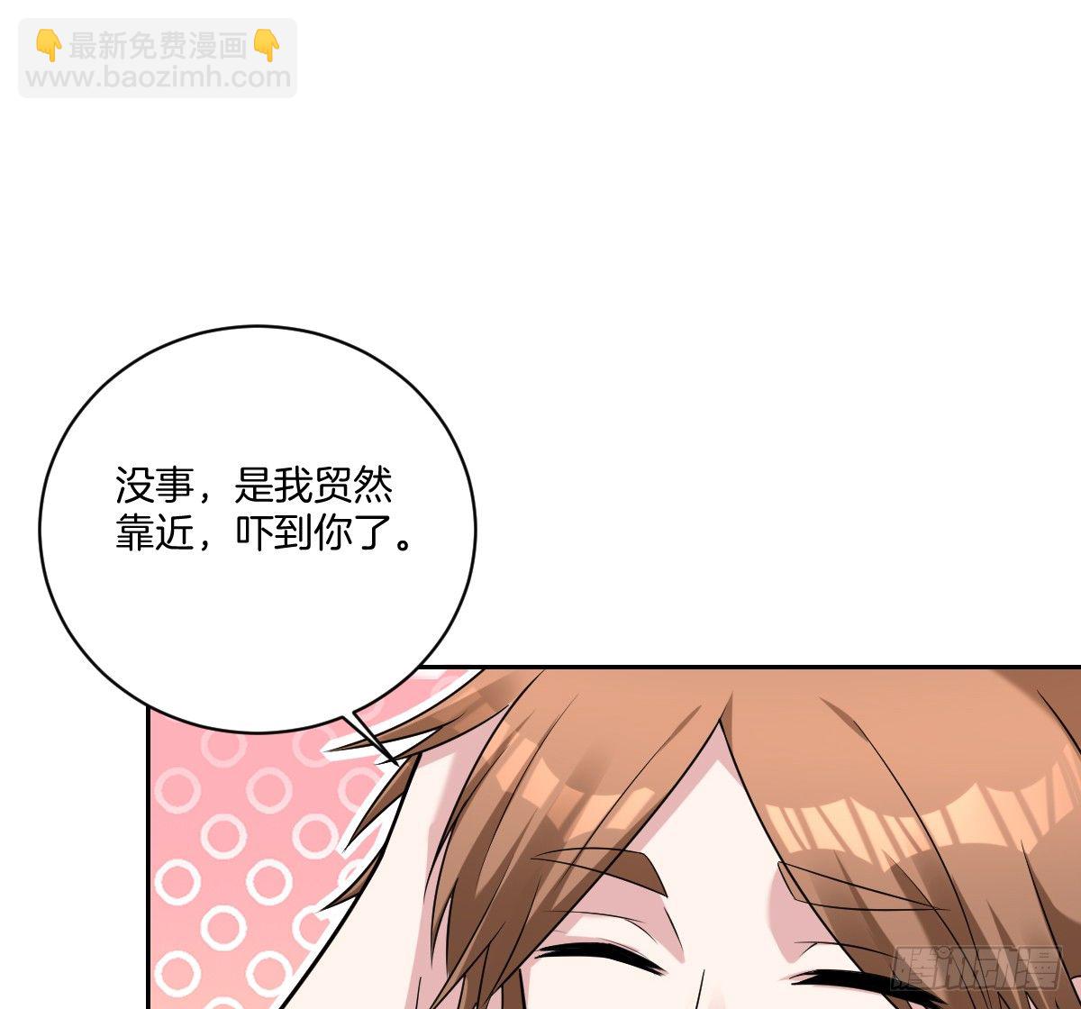 《不许拒绝我》15-挑拨离间 第31页