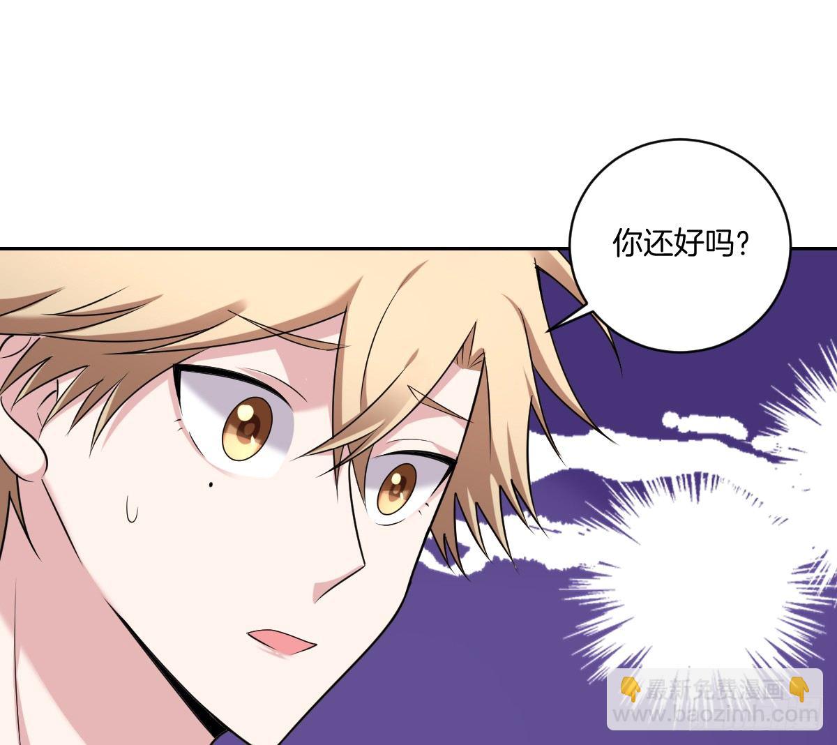 《不许拒绝我》15-挑拨离间 第34页