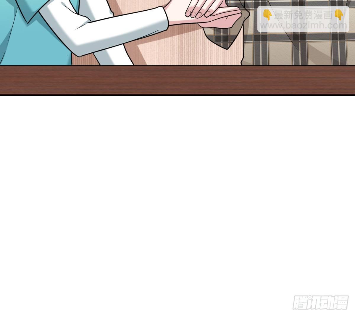 《不许拒绝我》15-挑拨离间 第39页