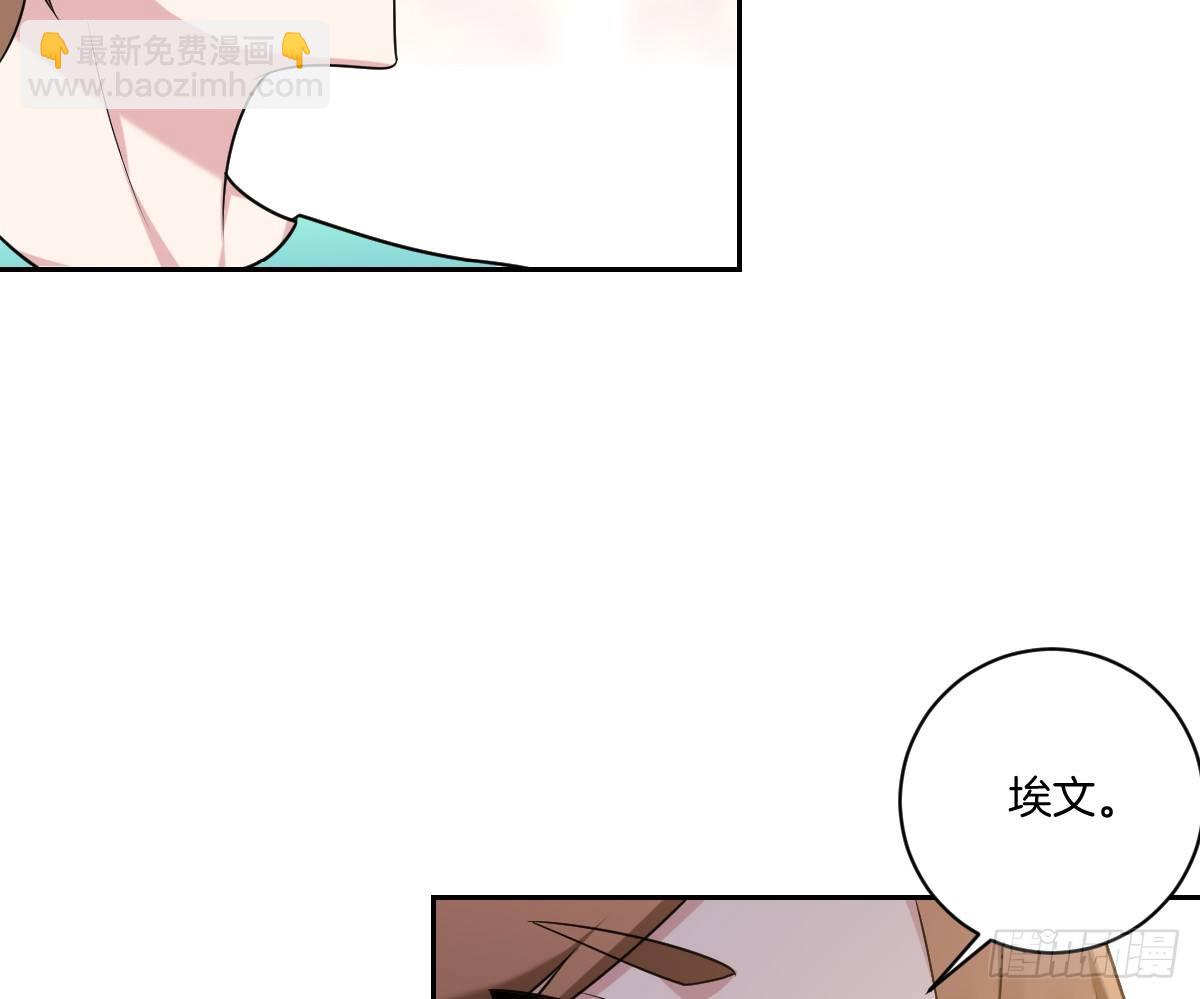 《不许拒绝我》15-挑拨离间 第3页