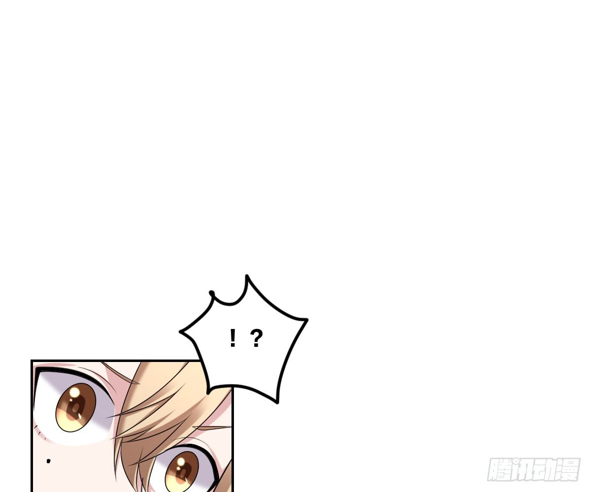 《不许拒绝我》15-挑拨离间 第42页