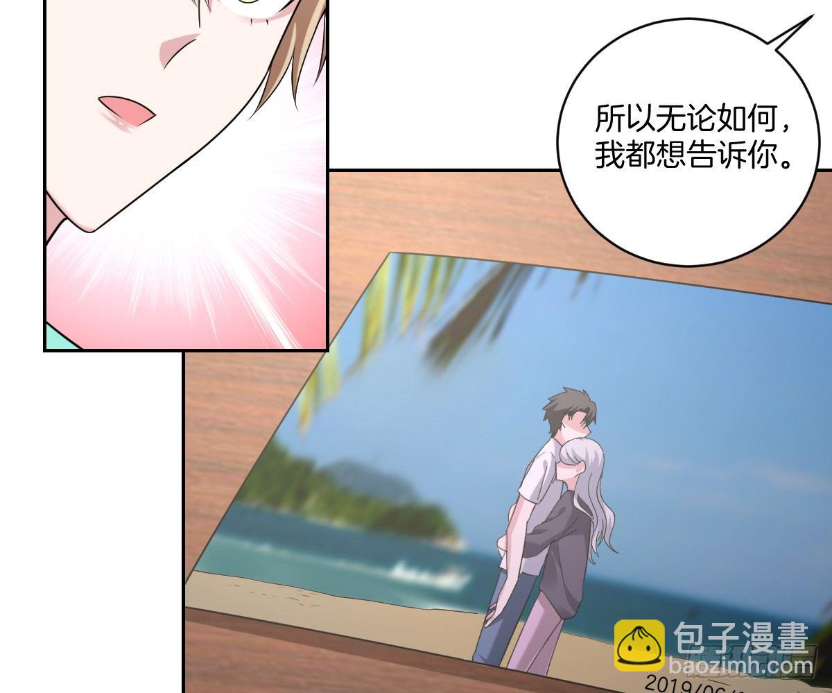 《不许拒绝我》15-挑拨离间 第43页