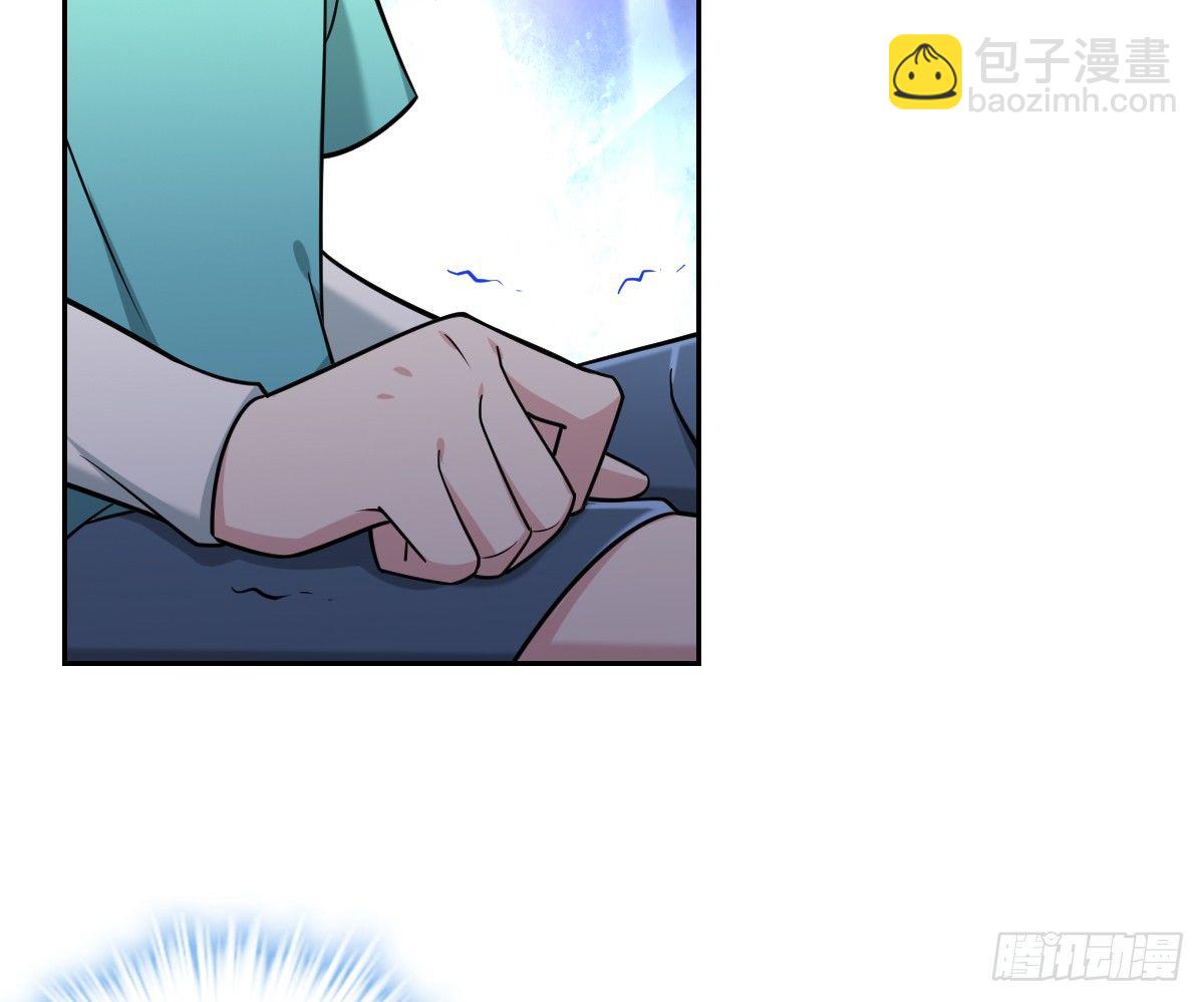 《不许拒绝我》15-挑拨离间 第47页
