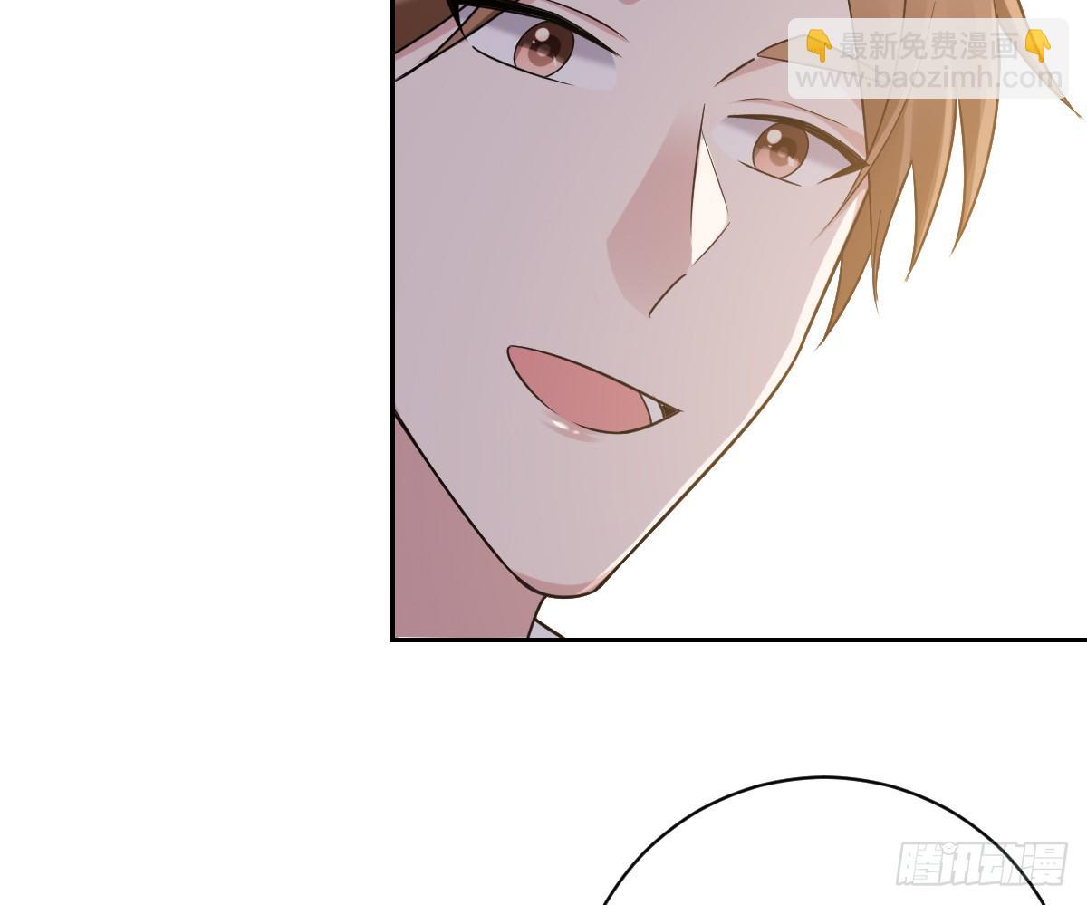 《不许拒绝我》15-挑拨离间 第4页
