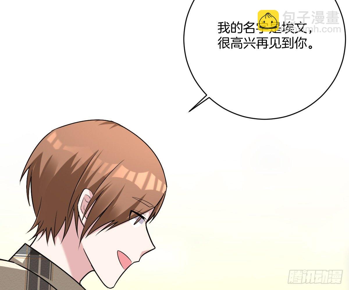 《不许拒绝我》15-挑拨离间 第5页