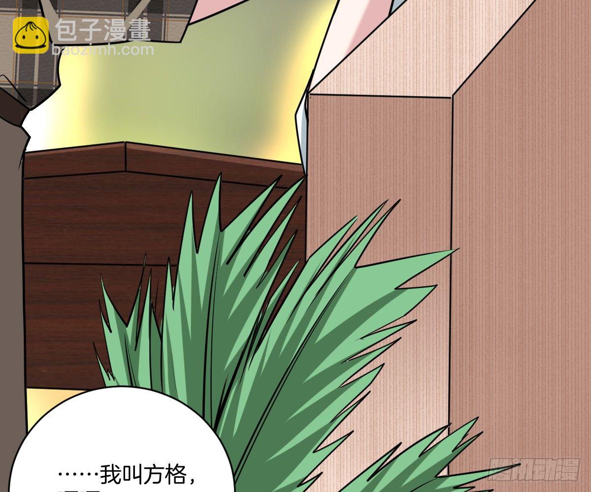 《不许拒绝我》15-挑拨离间 第7页
