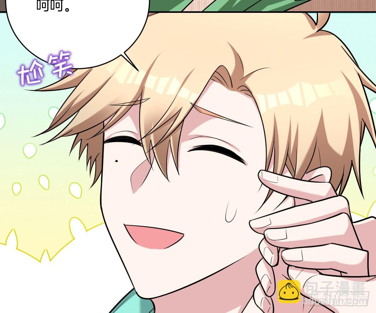 《不许拒绝我》15-挑拨离间 第8页