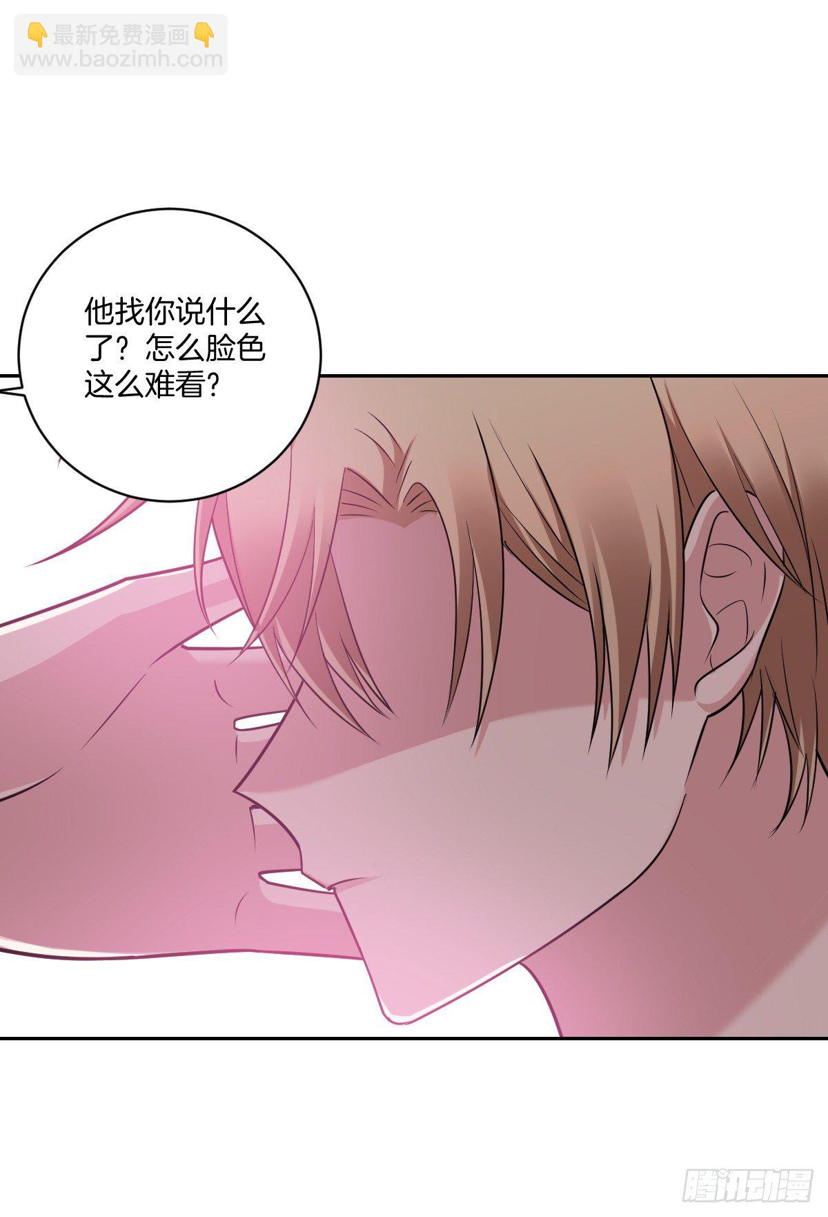 《不许拒绝我》16-争执 第2页