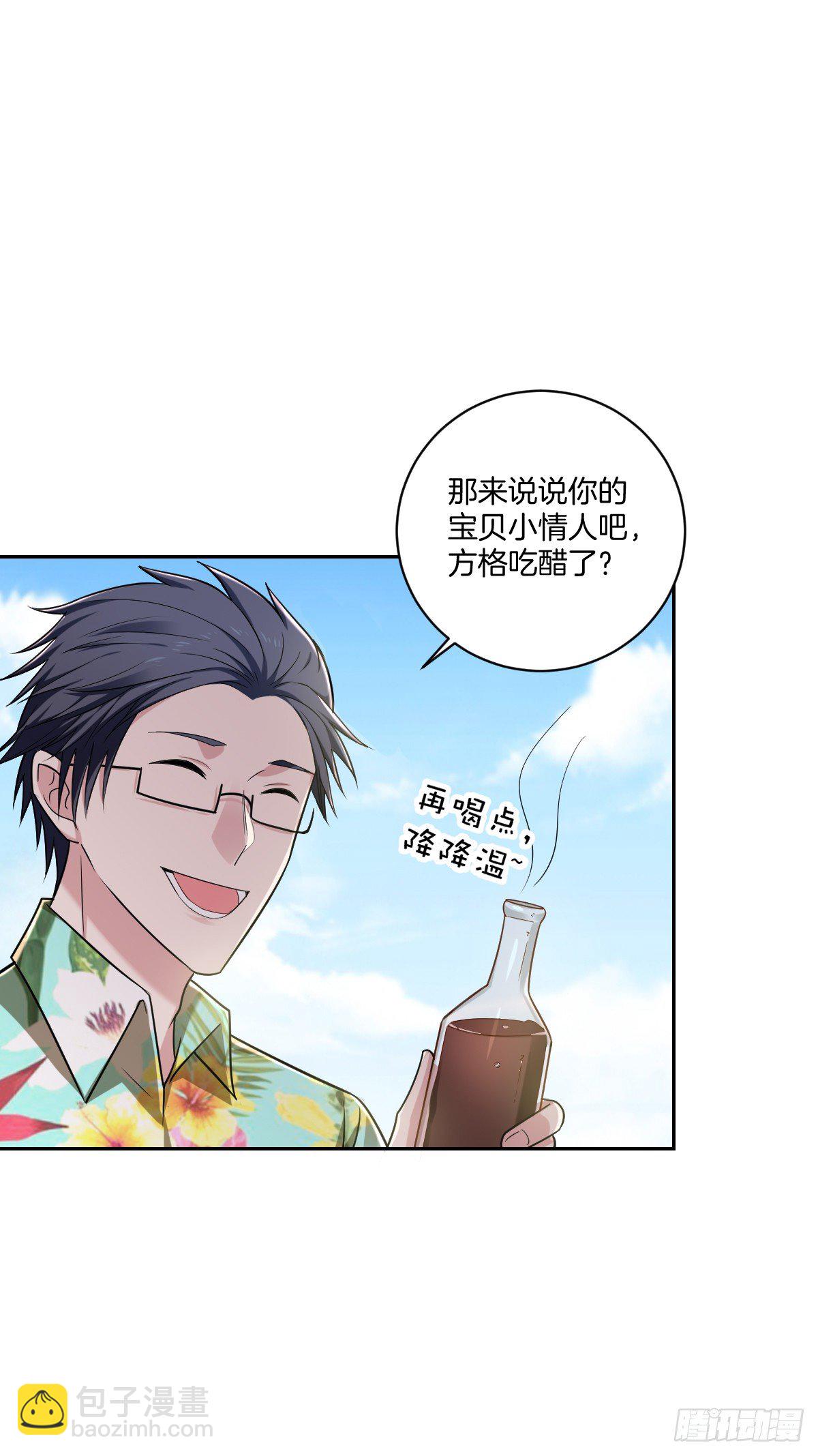 《不许拒绝我》16-争执 第30页