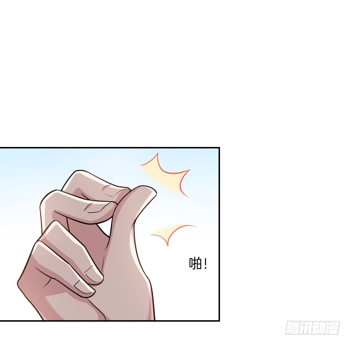 《不许拒绝我》16-争执 第34页