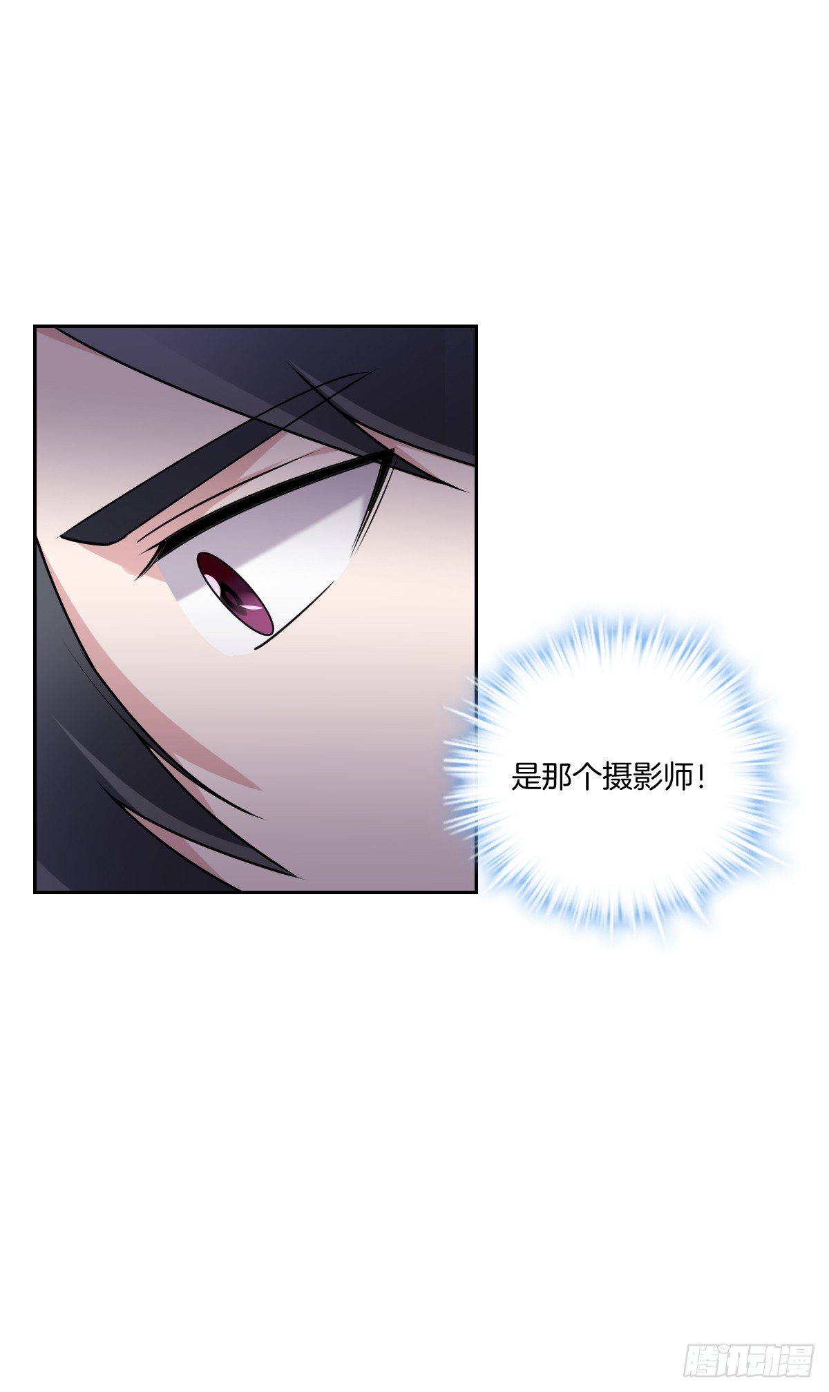 《不许拒绝我》16-争执 第9页