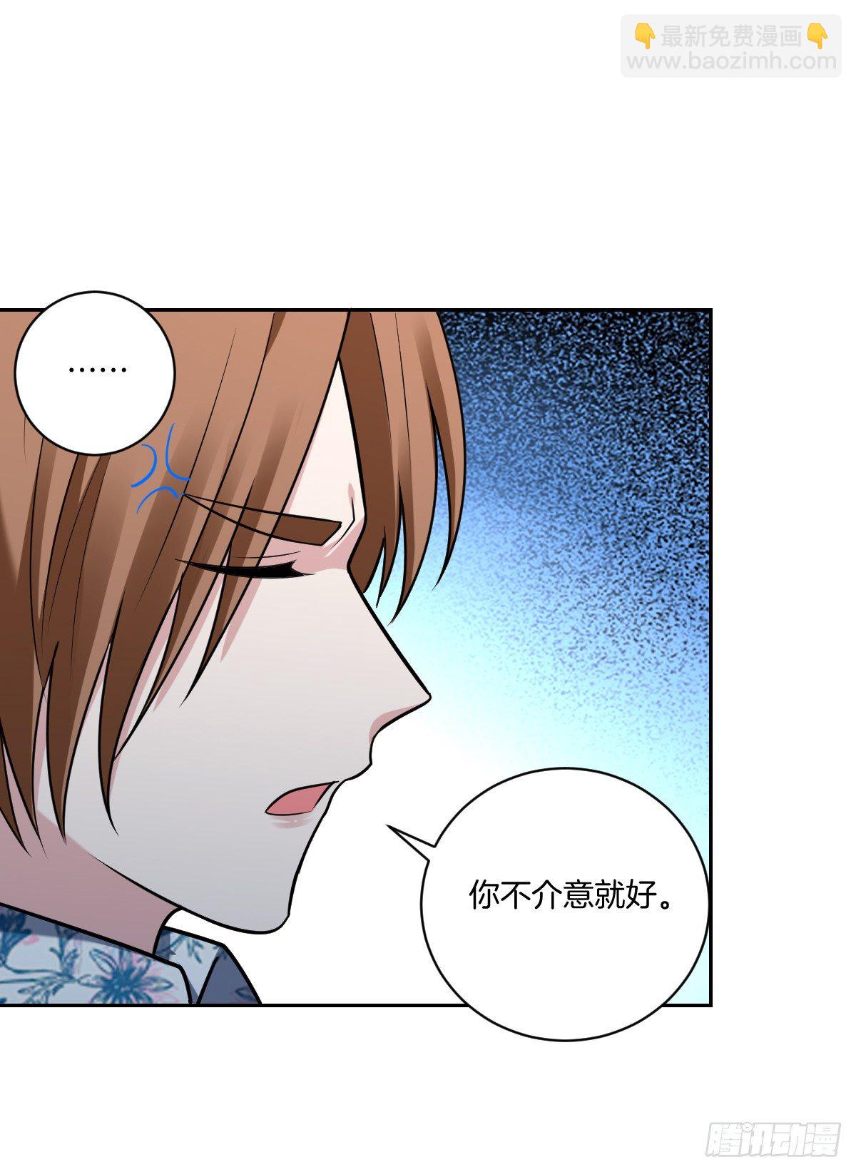 《不许拒绝我》19-无处不在的窥伺 第12页