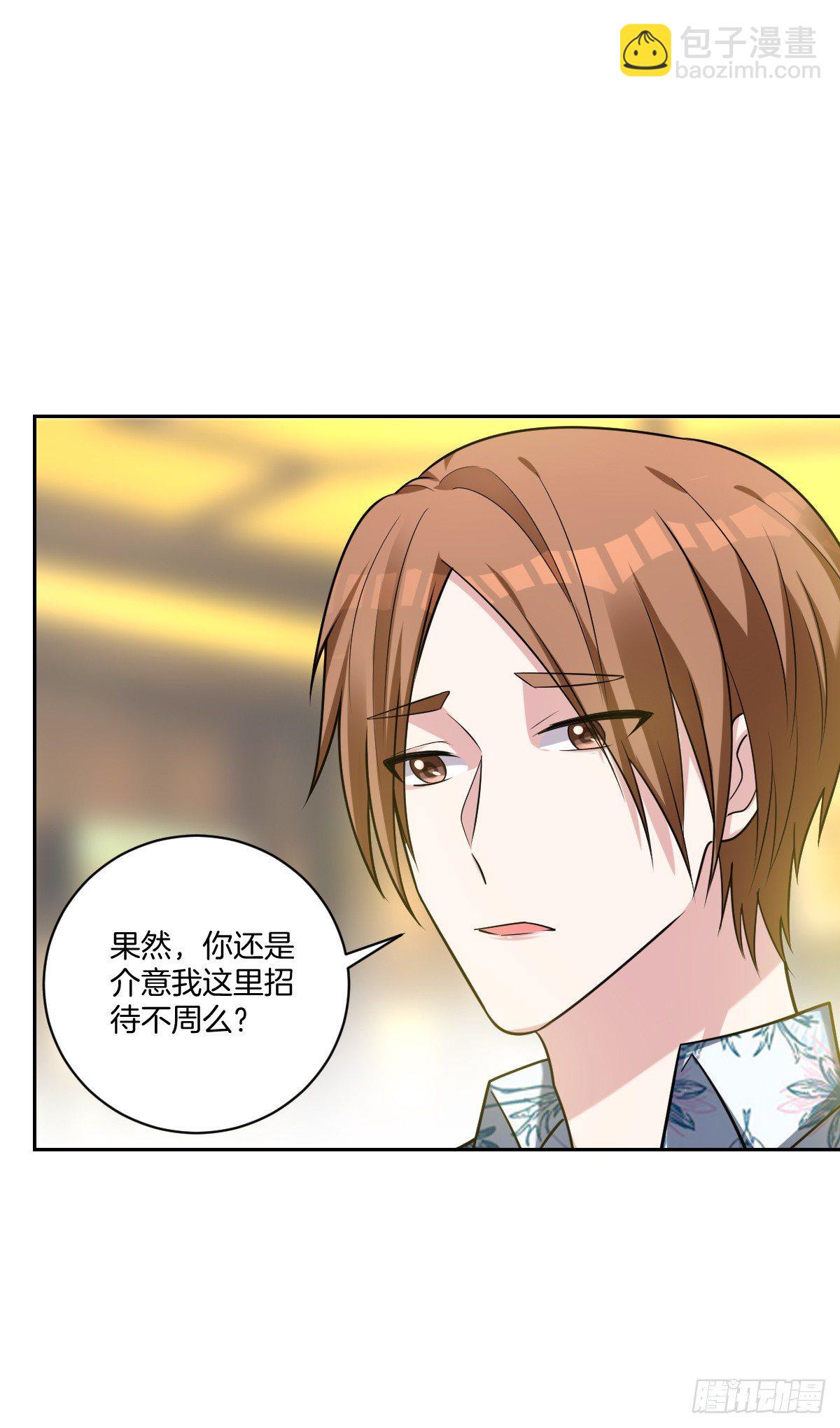 《不许拒绝我》19-无处不在的窥伺 第14页