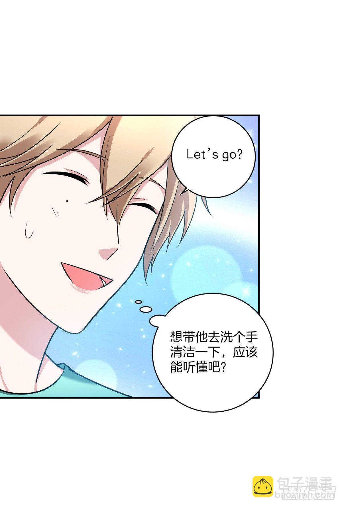 《不许拒绝我》19-无处不在的窥伺 第22页