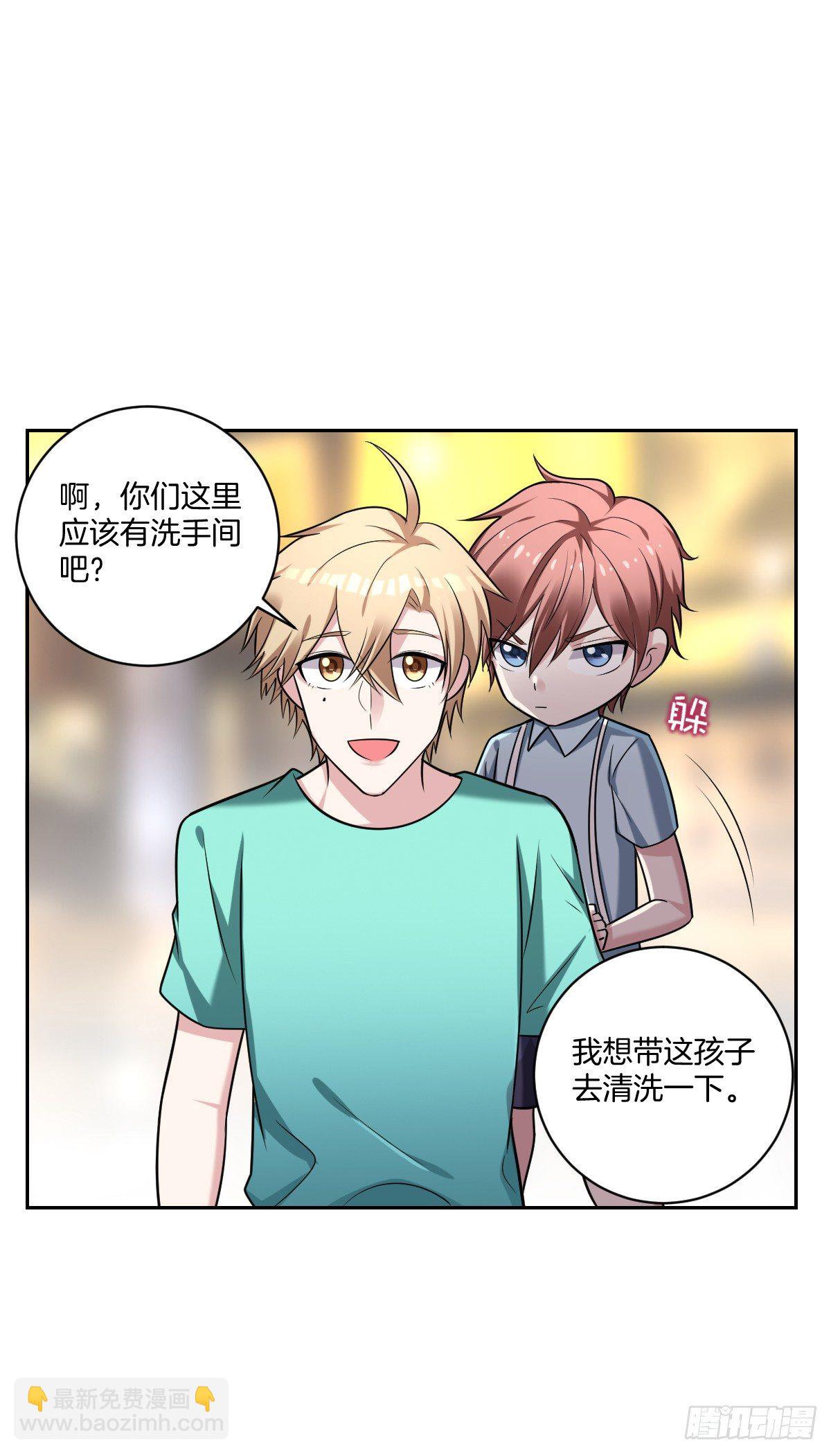 《不许拒绝我》19-无处不在的窥伺 第25页
