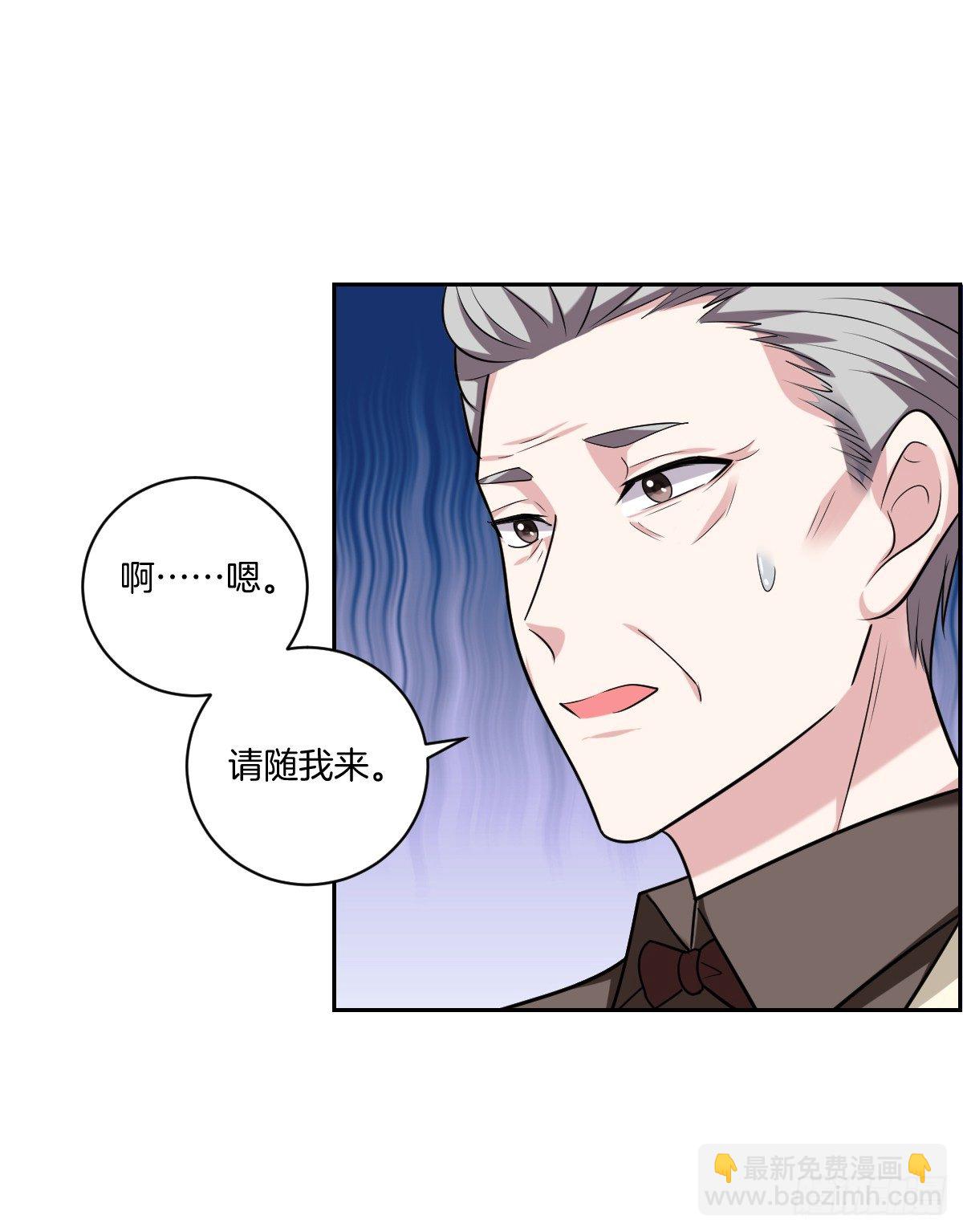 《不许拒绝我》19-无处不在的窥伺 第26页