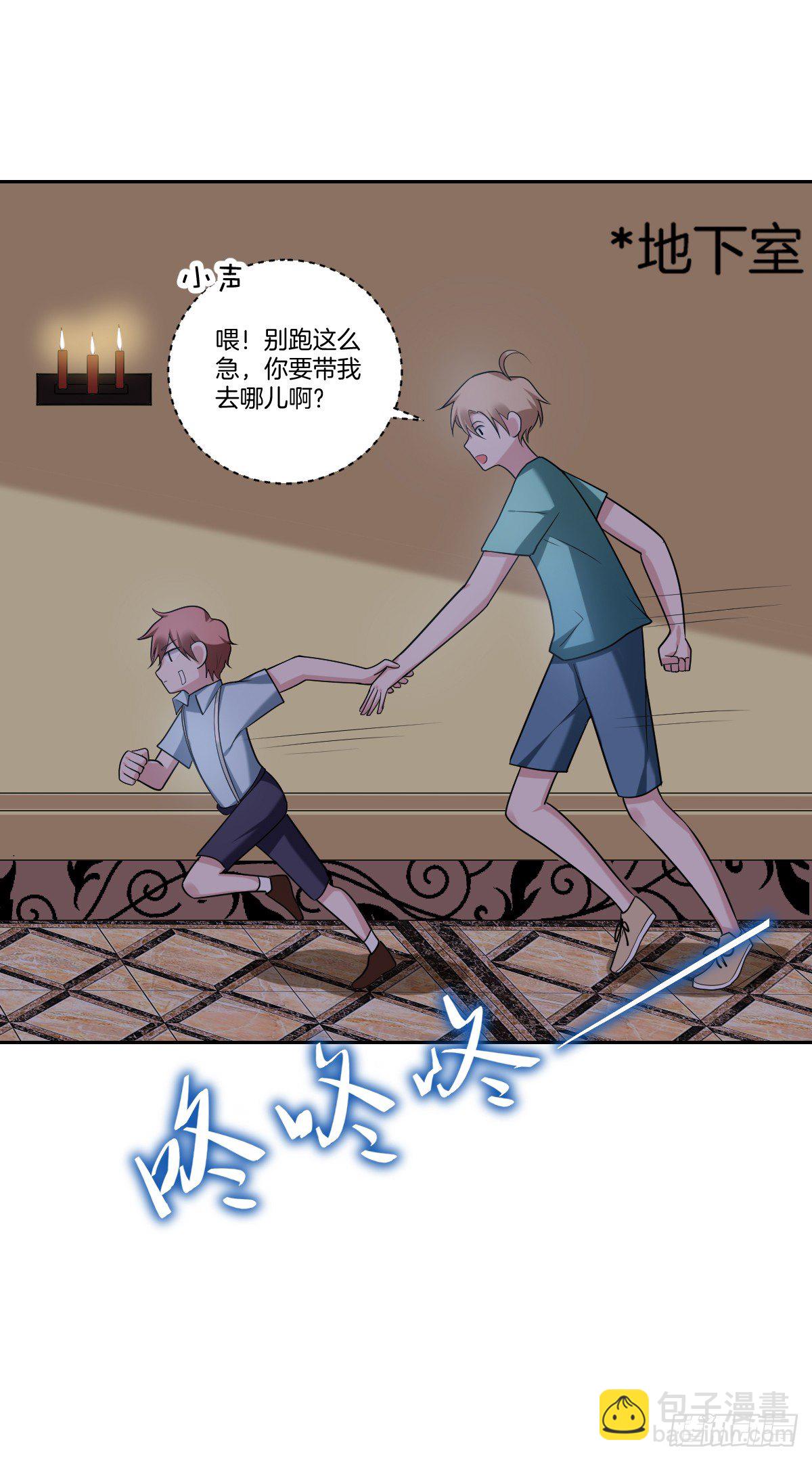 《不许拒绝我》19-无处不在的窥伺 第28页