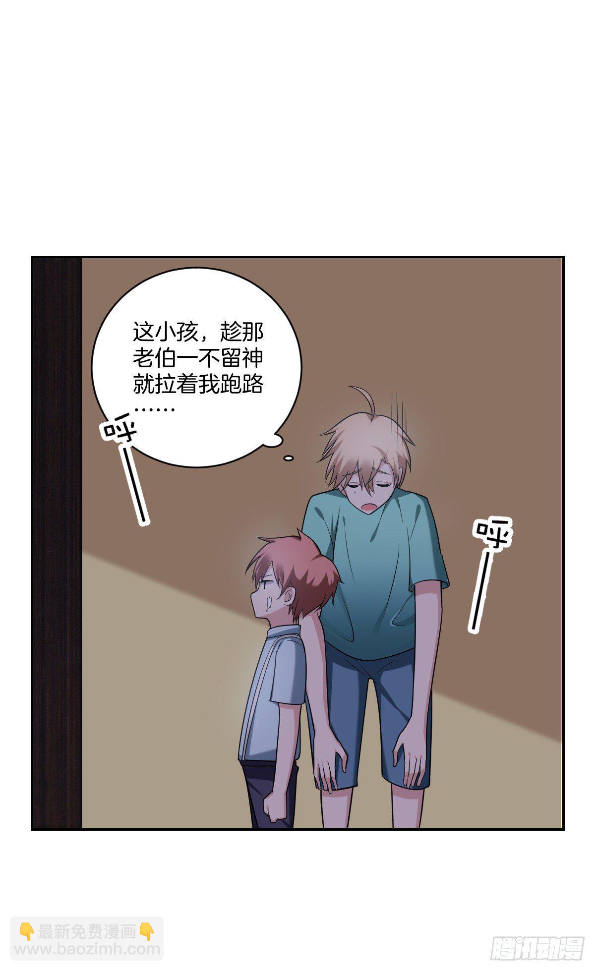 《不许拒绝我》19-无处不在的窥伺 第29页