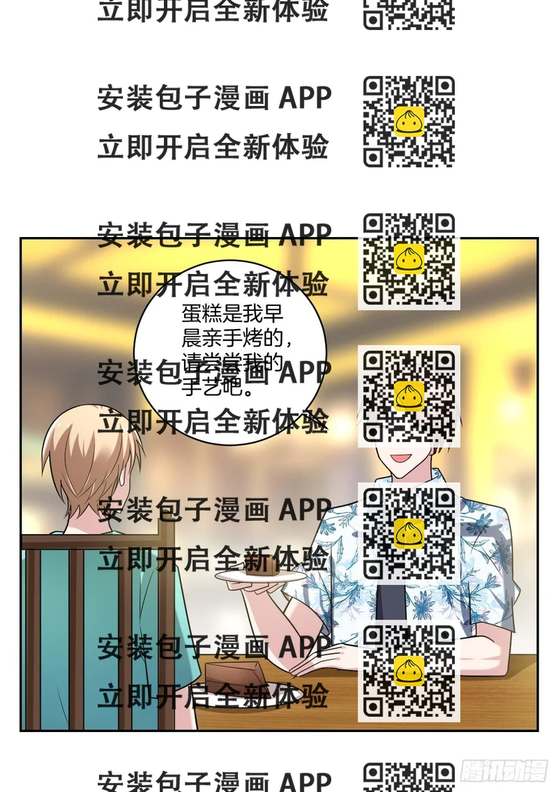 《不许拒绝我》19-无处不在的窥伺 第2页