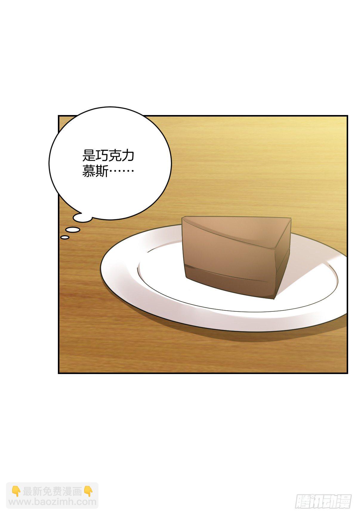 《不许拒绝我》19-无处不在的窥伺 第4页